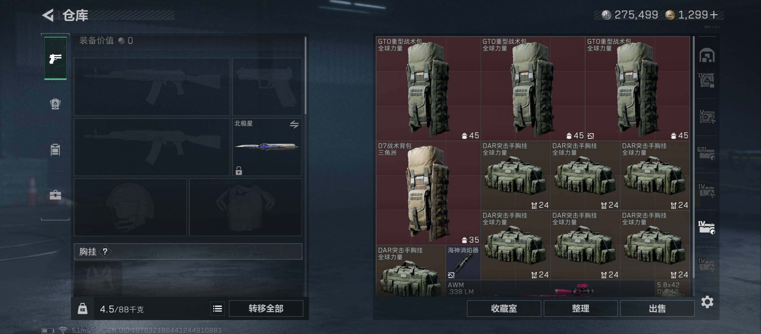 SJZCMW47458三角洲行动账号详情图28 SJZCMW47458三角洲行动账号详情图28