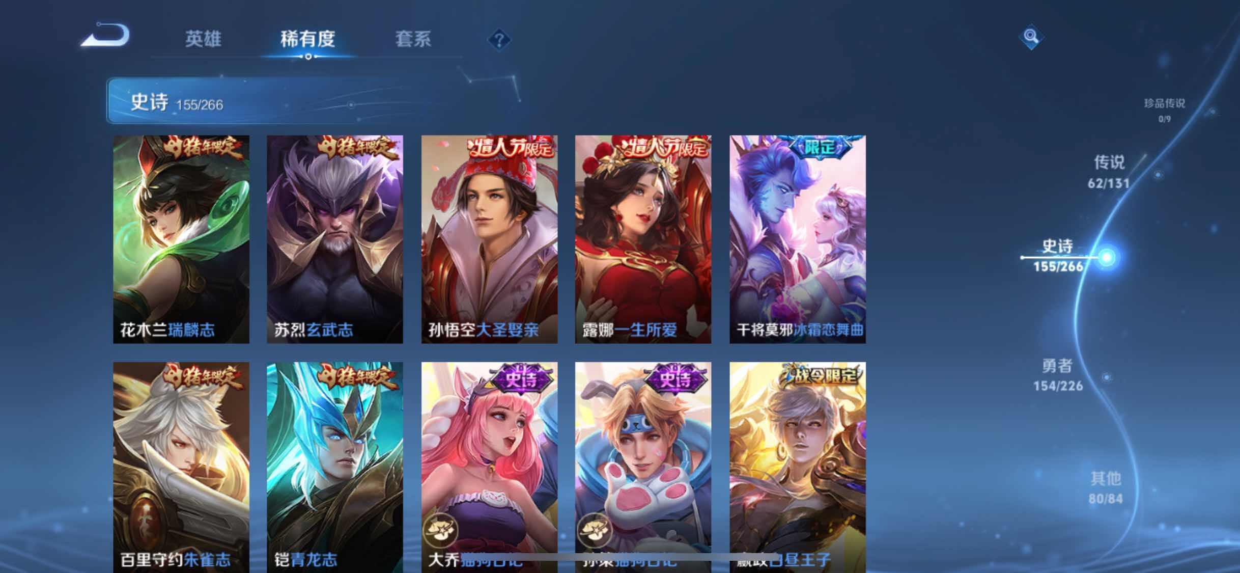 WZXS3397714王者荣耀账号详情图27