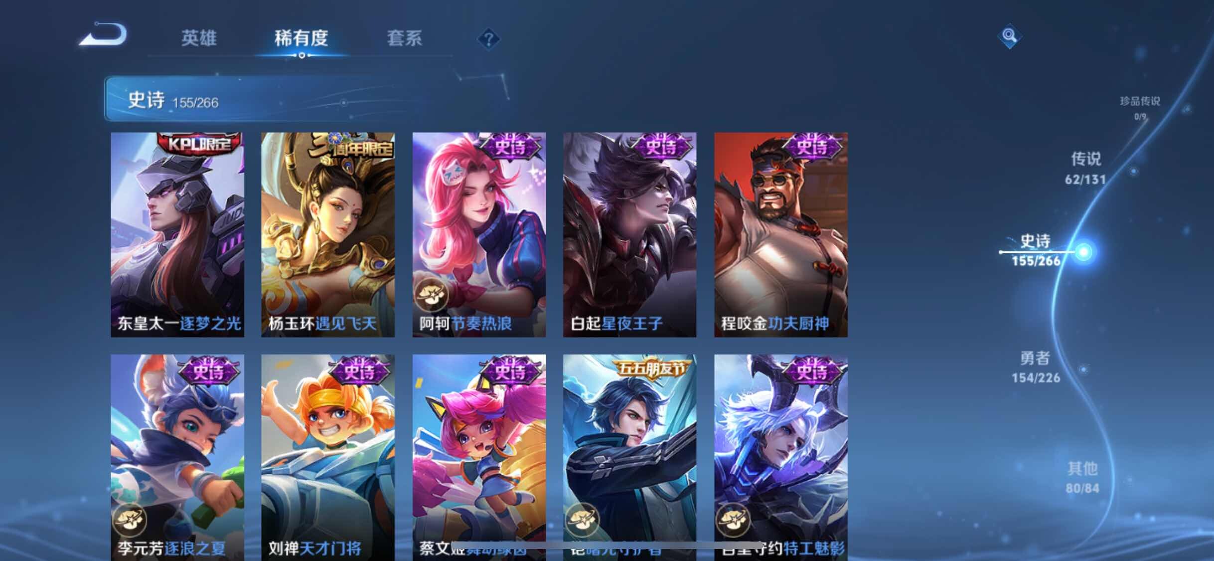 WZXS3397714王者荣耀账号详情图28