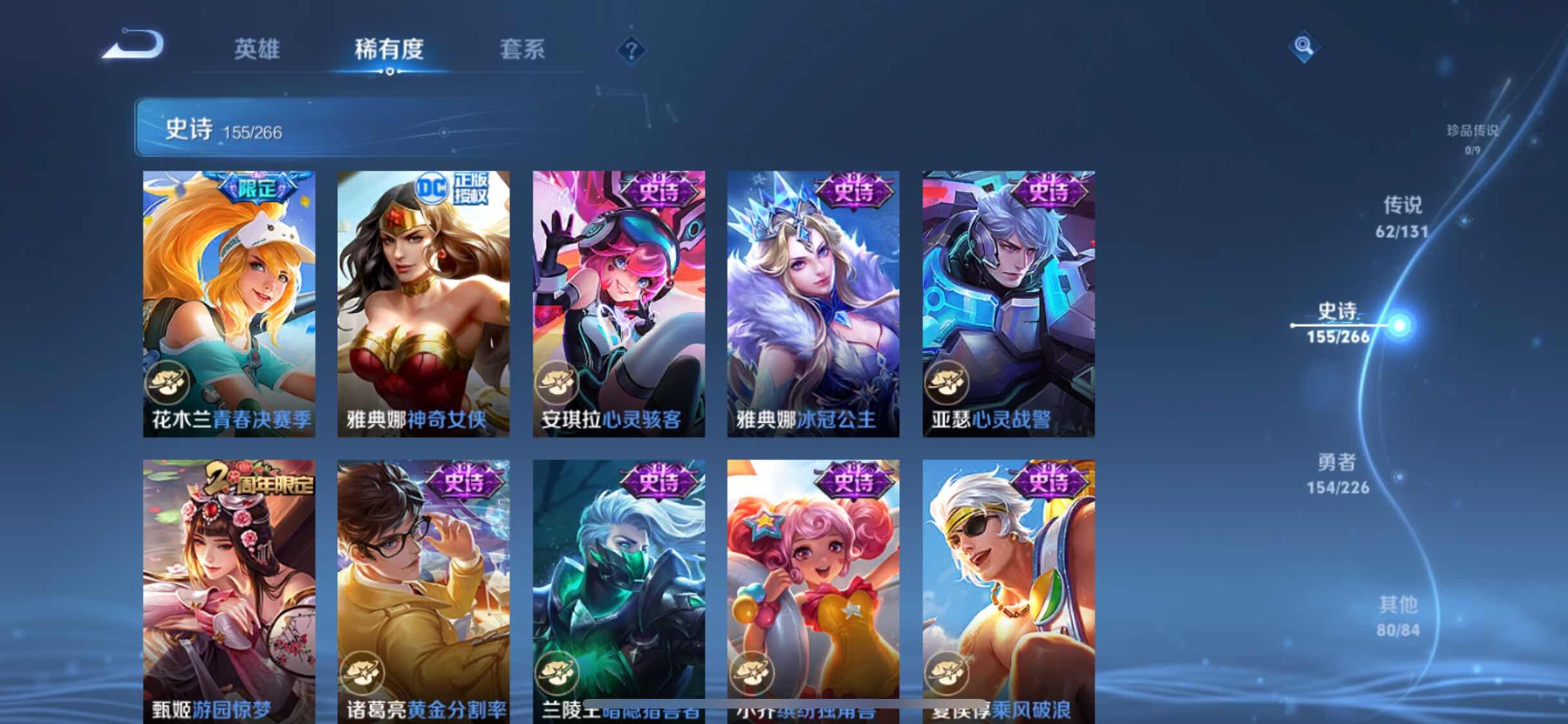 WZXS3397714王者荣耀账号详情图29