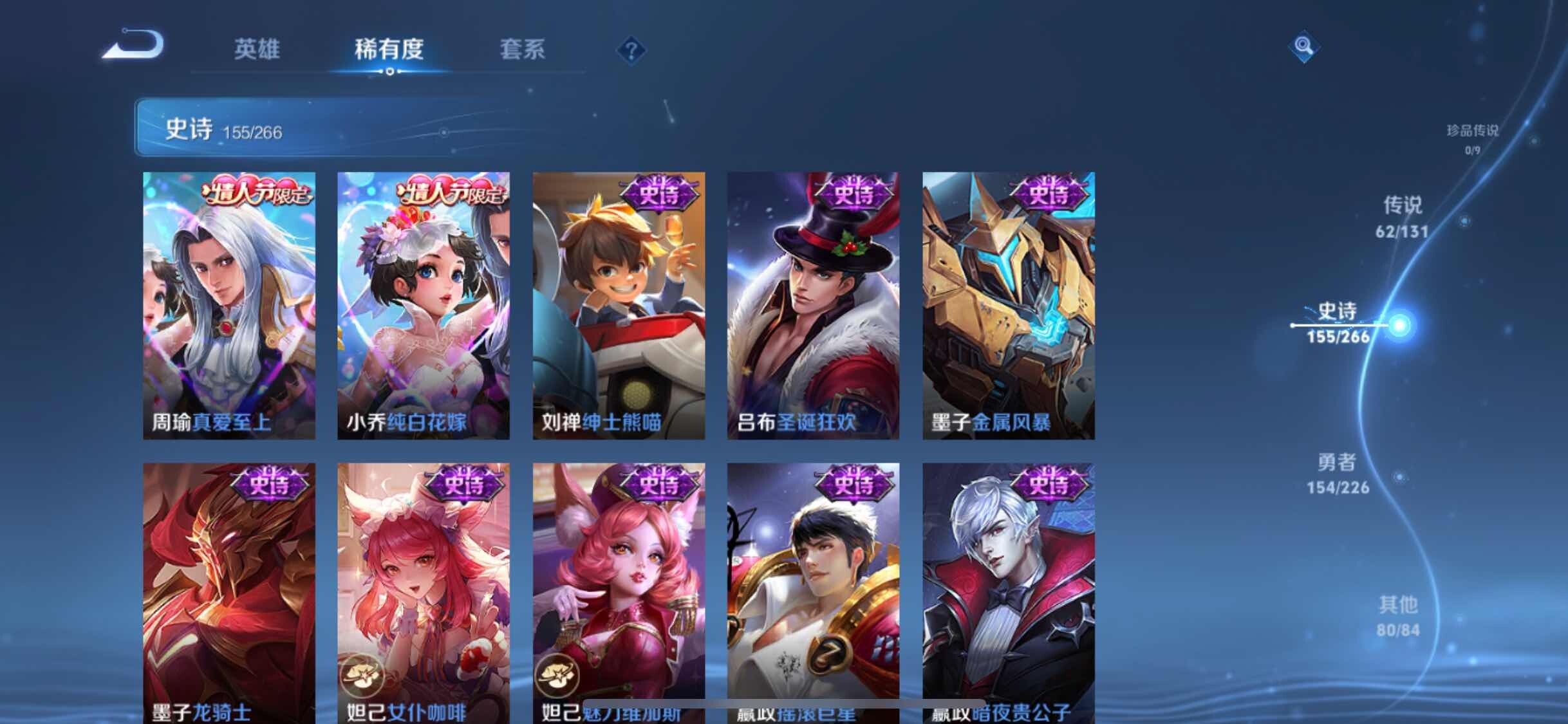 WZXS3397714王者荣耀账号详情图31