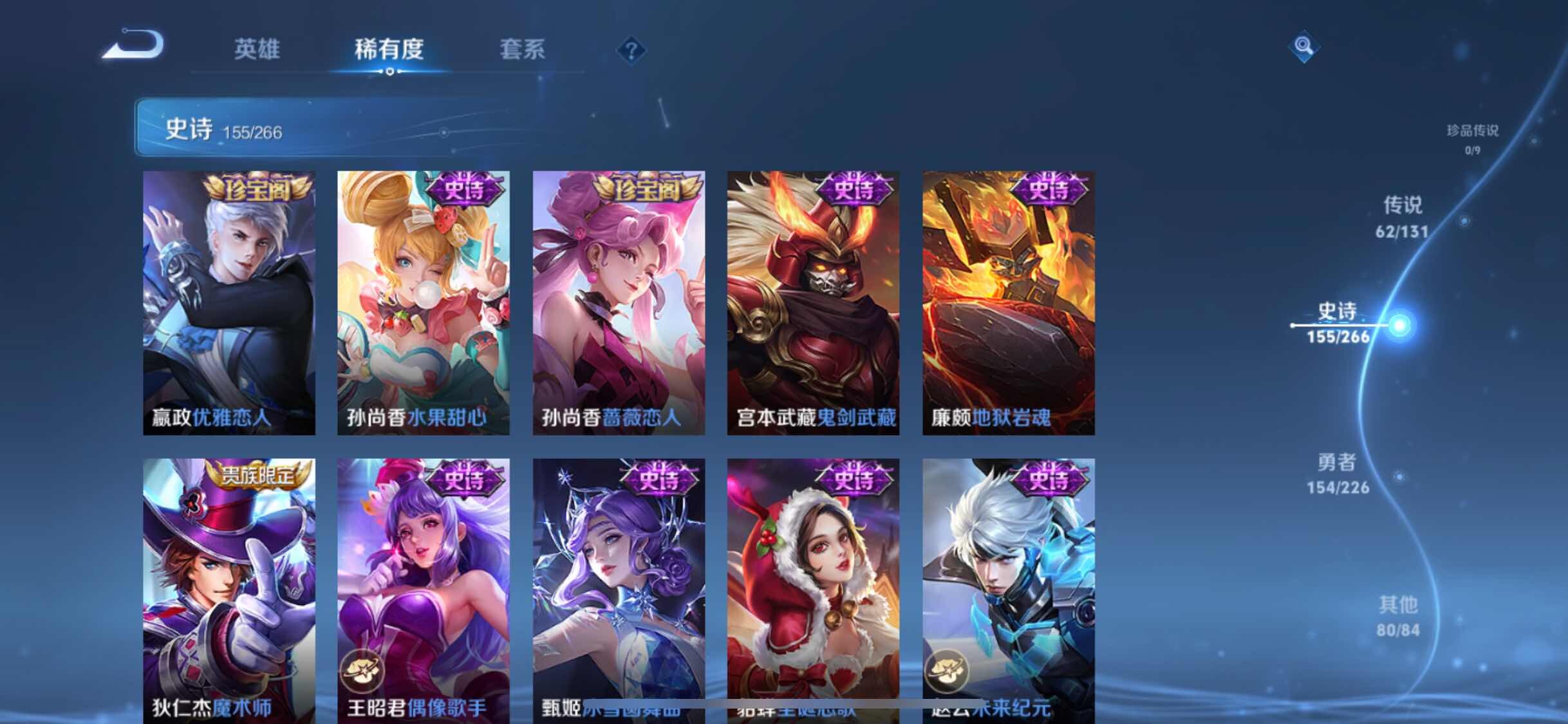 WZXS3397714王者荣耀账号详情图32