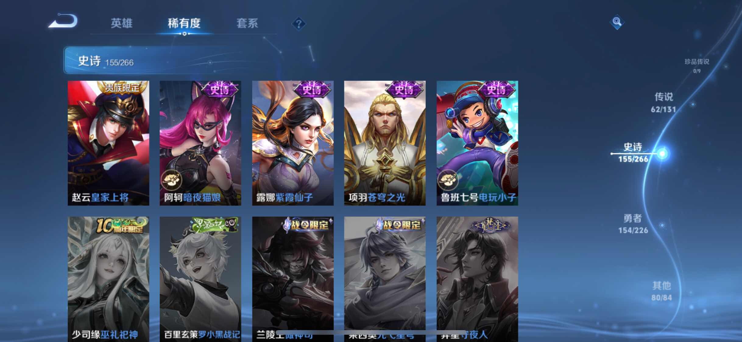 WZXS3397714王者荣耀账号详情图33