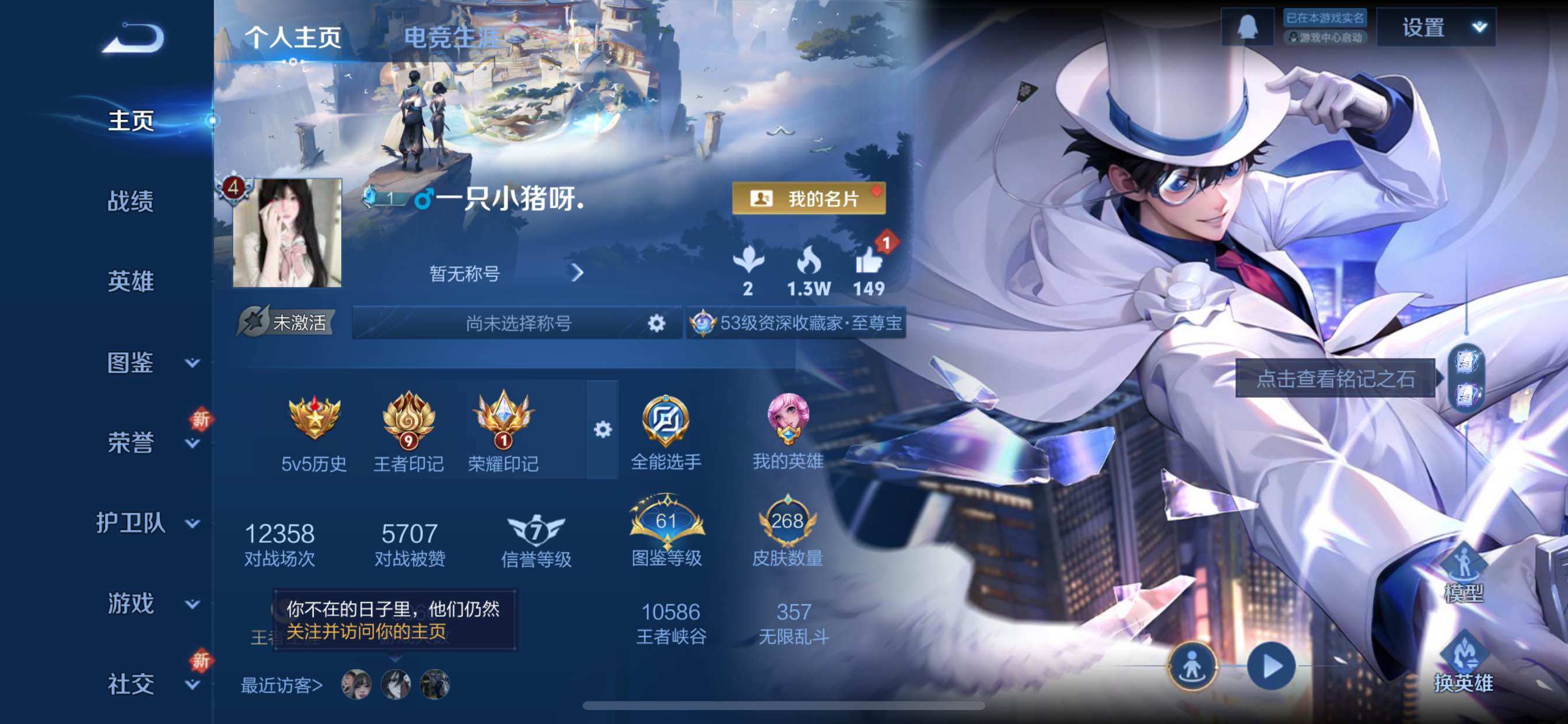 WZCMY3406459王者荣耀账号详情图2