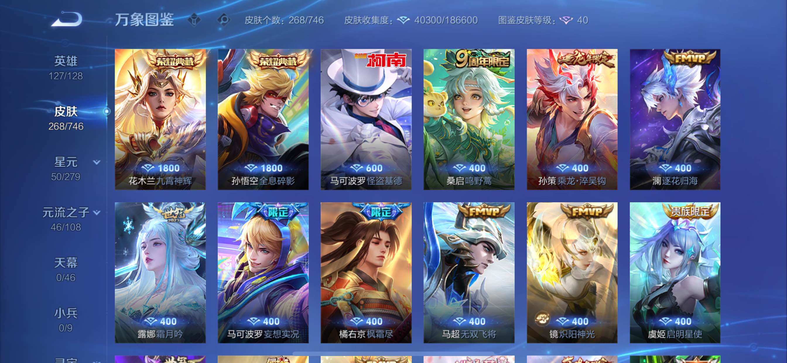 WZCMY3406459王者荣耀账号详情图6