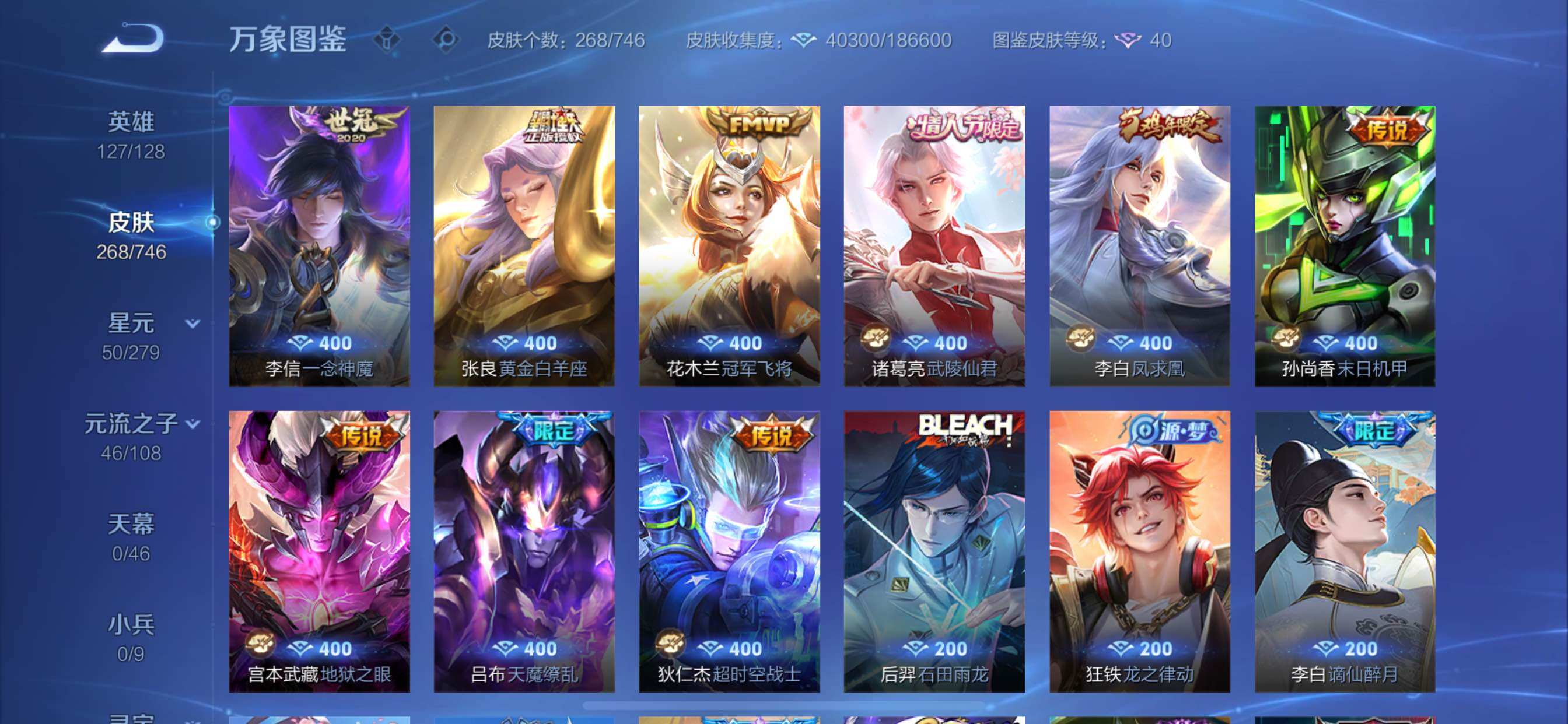 WZCMY3406459王者荣耀账号详情图7