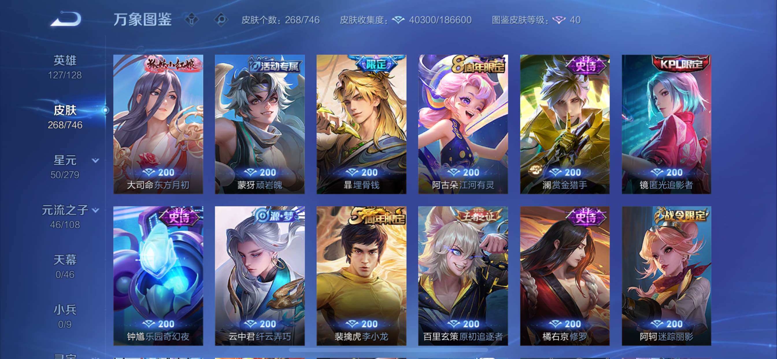 WZCMY3406459王者荣耀账号详情图8