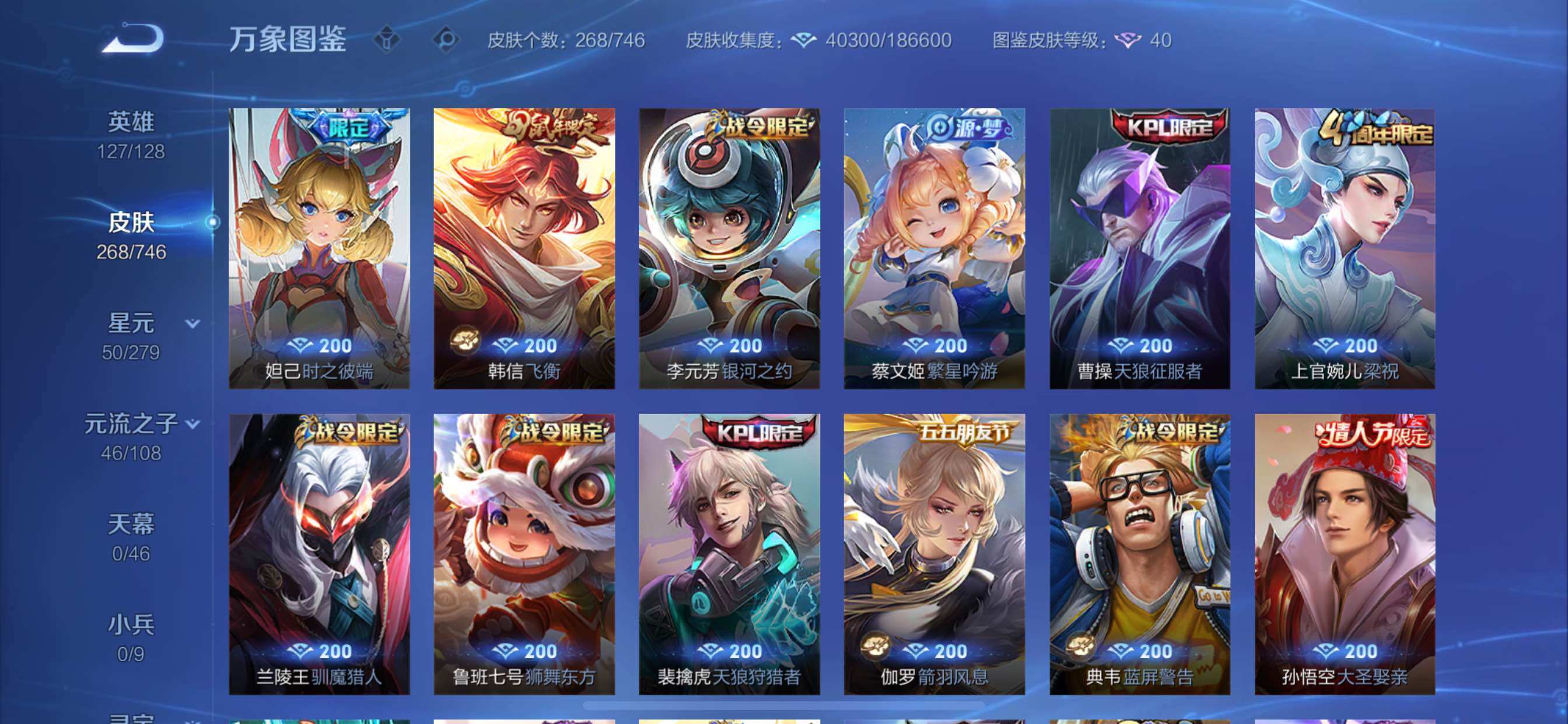 WZCMY3406459王者荣耀账号详情图9