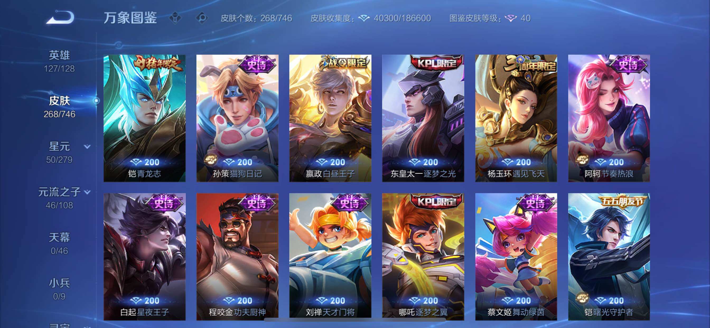 WZCMY3406459王者荣耀账号详情图10