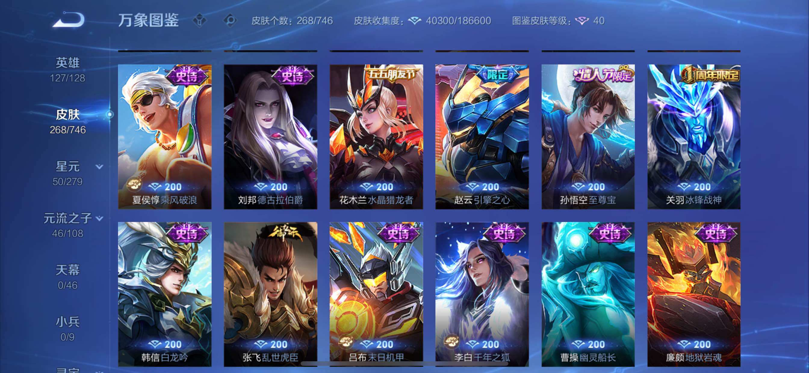 WZCMY3406459王者荣耀账号详情图11