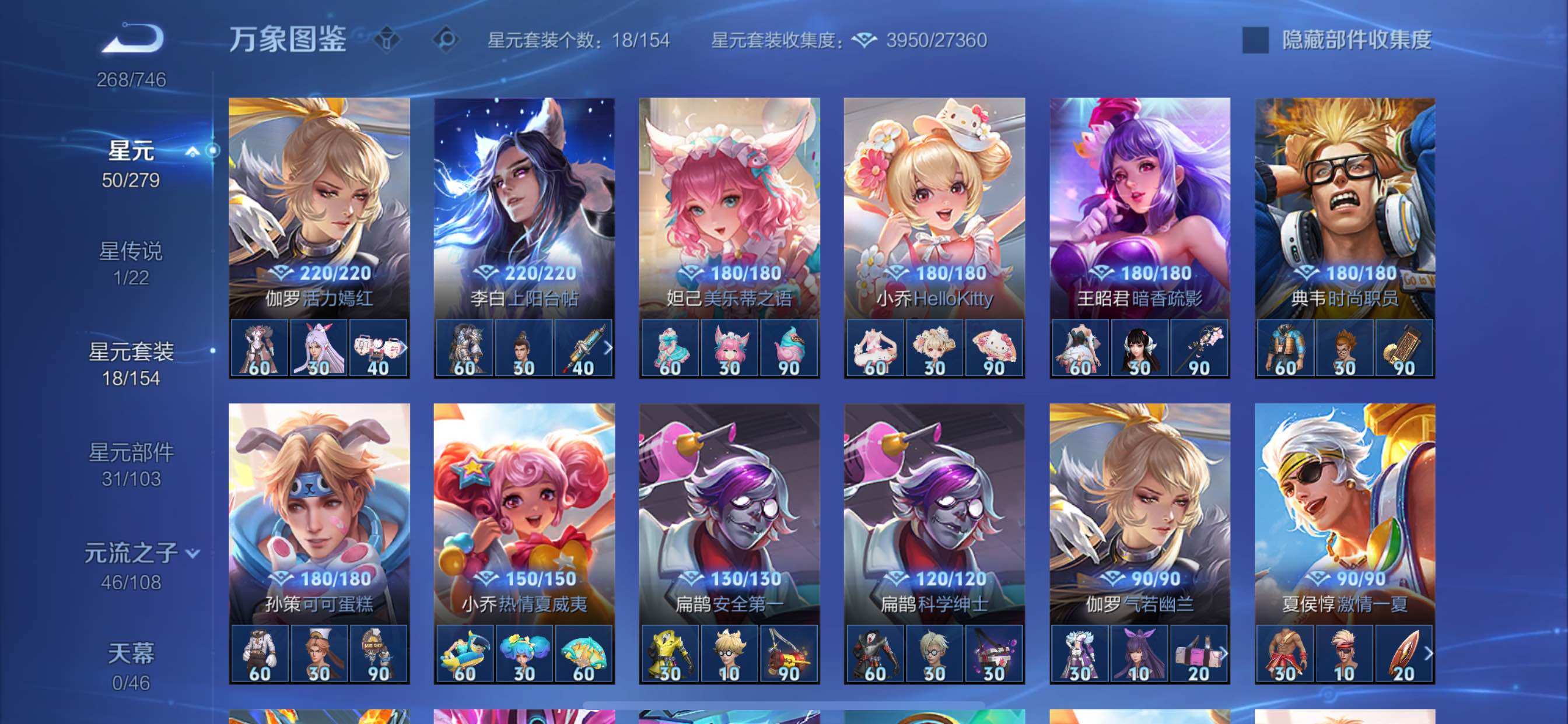 WZCMY3406459王者荣耀账号详情图14