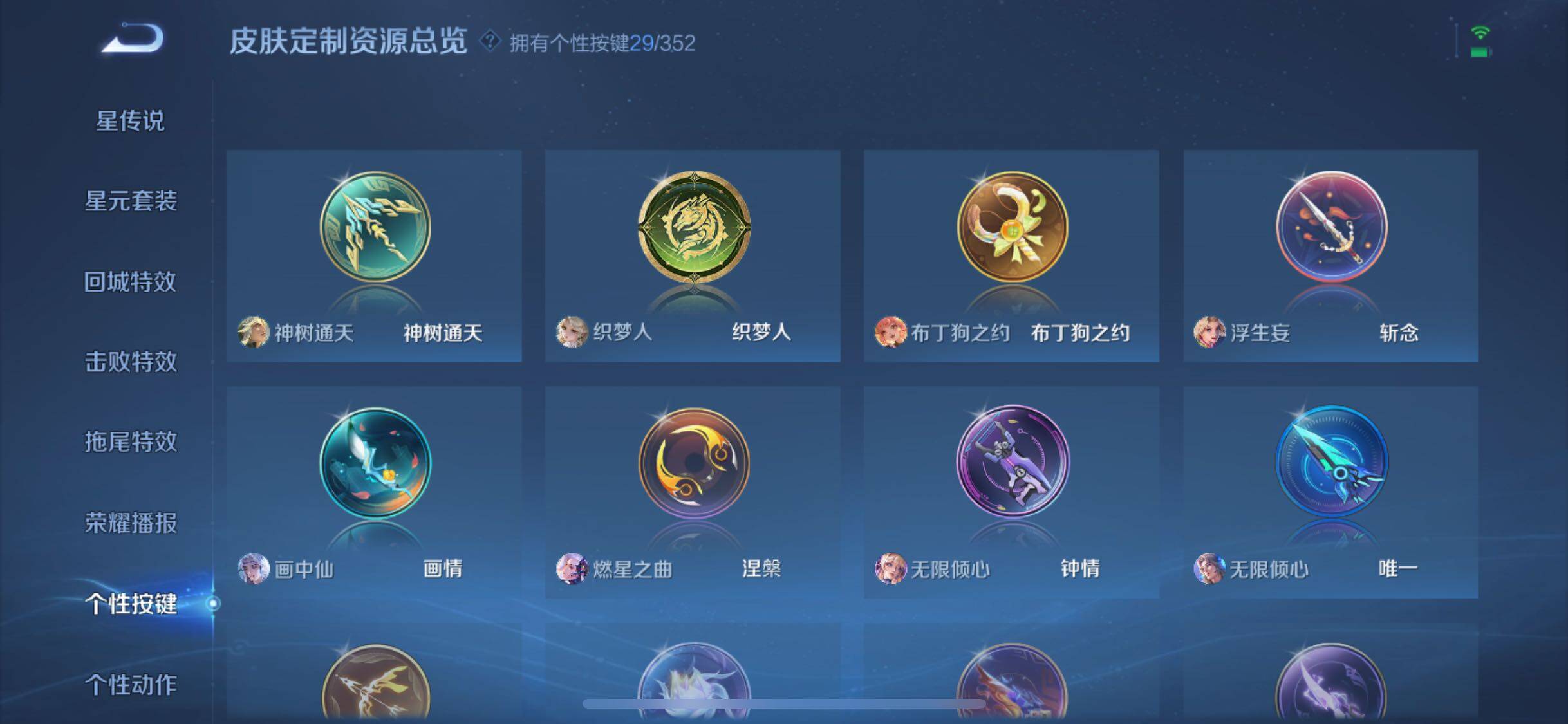 WZXS3397714王者荣耀账号详情图34