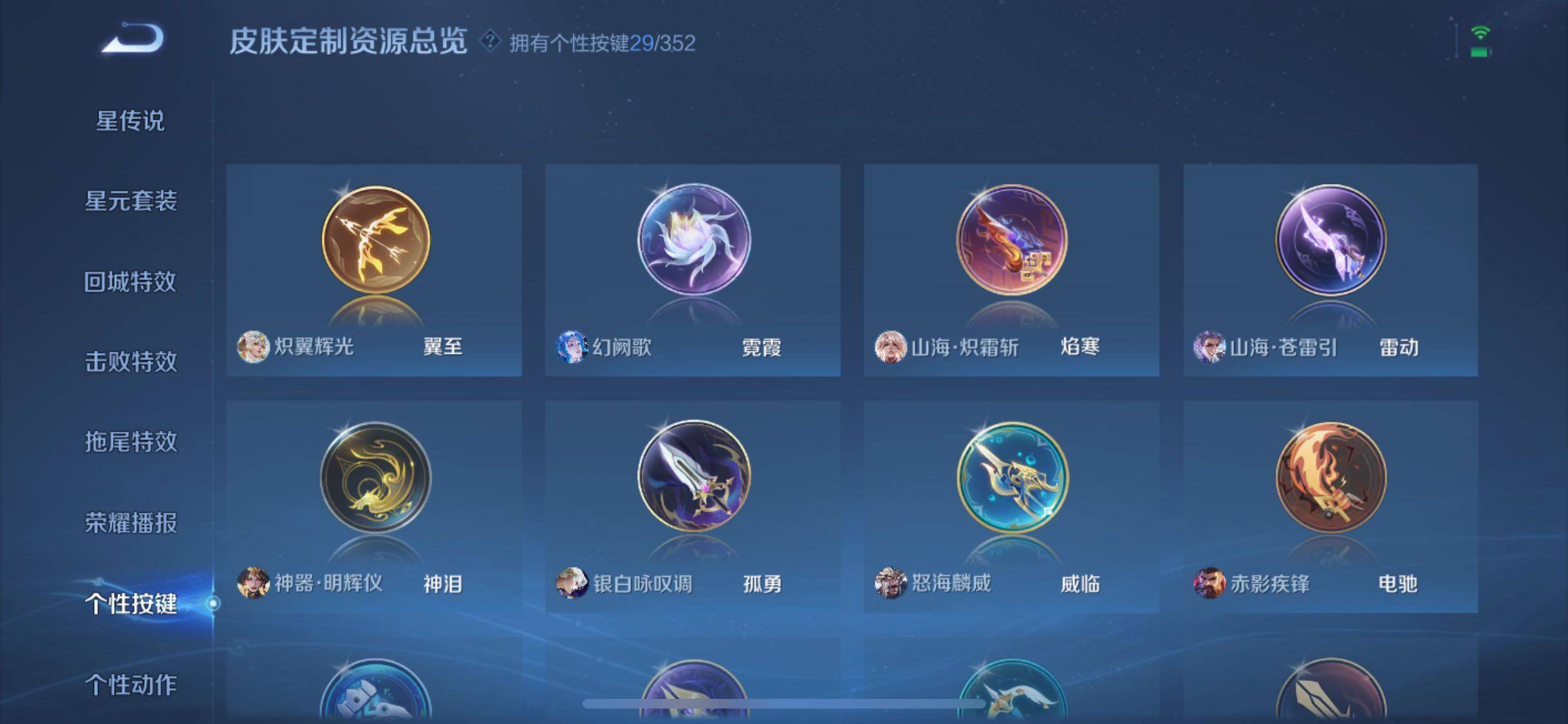 WZXS3397714王者荣耀账号详情图35