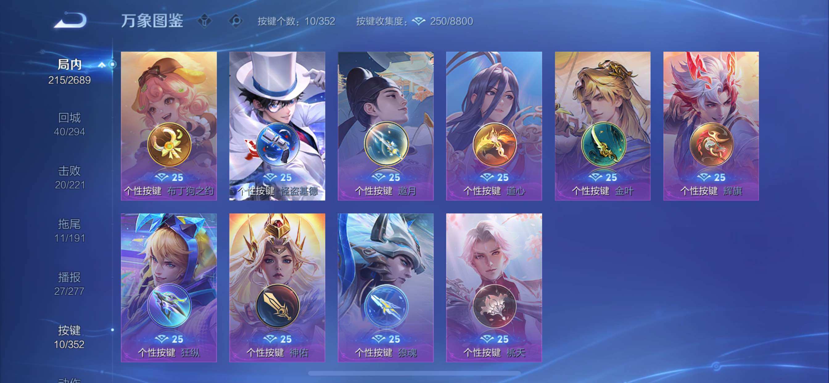 WZCMY3406459王者荣耀账号详情图13