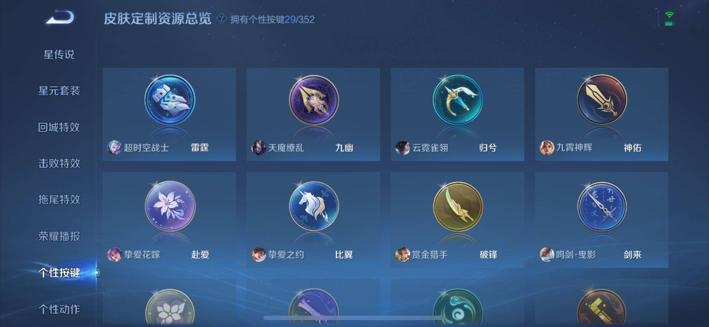 WZXS3397714王者荣耀账号详情图36