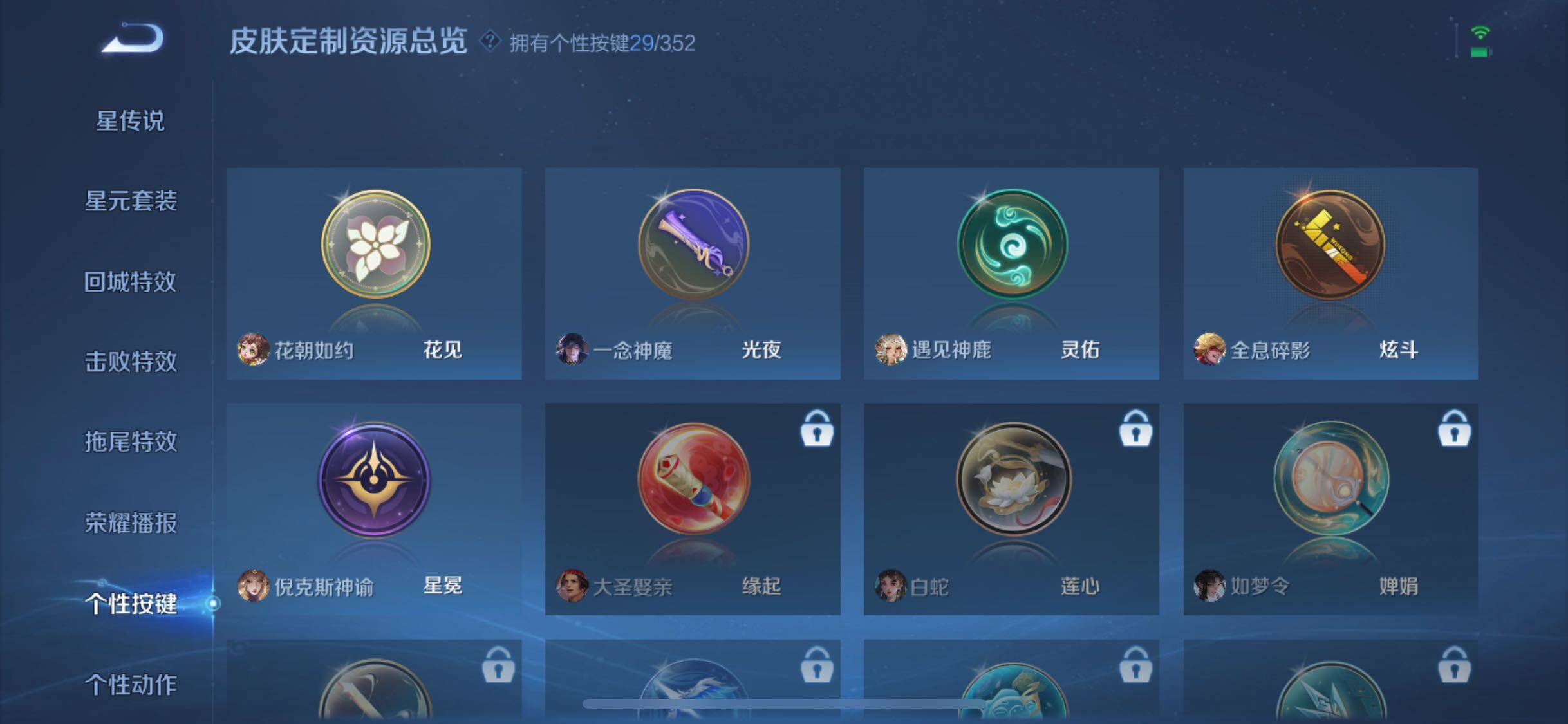 WZXS3397714王者荣耀账号详情图37