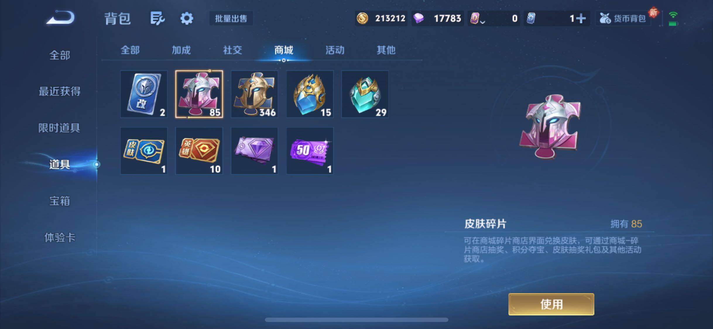 WZXS3397714王者荣耀账号详情图38