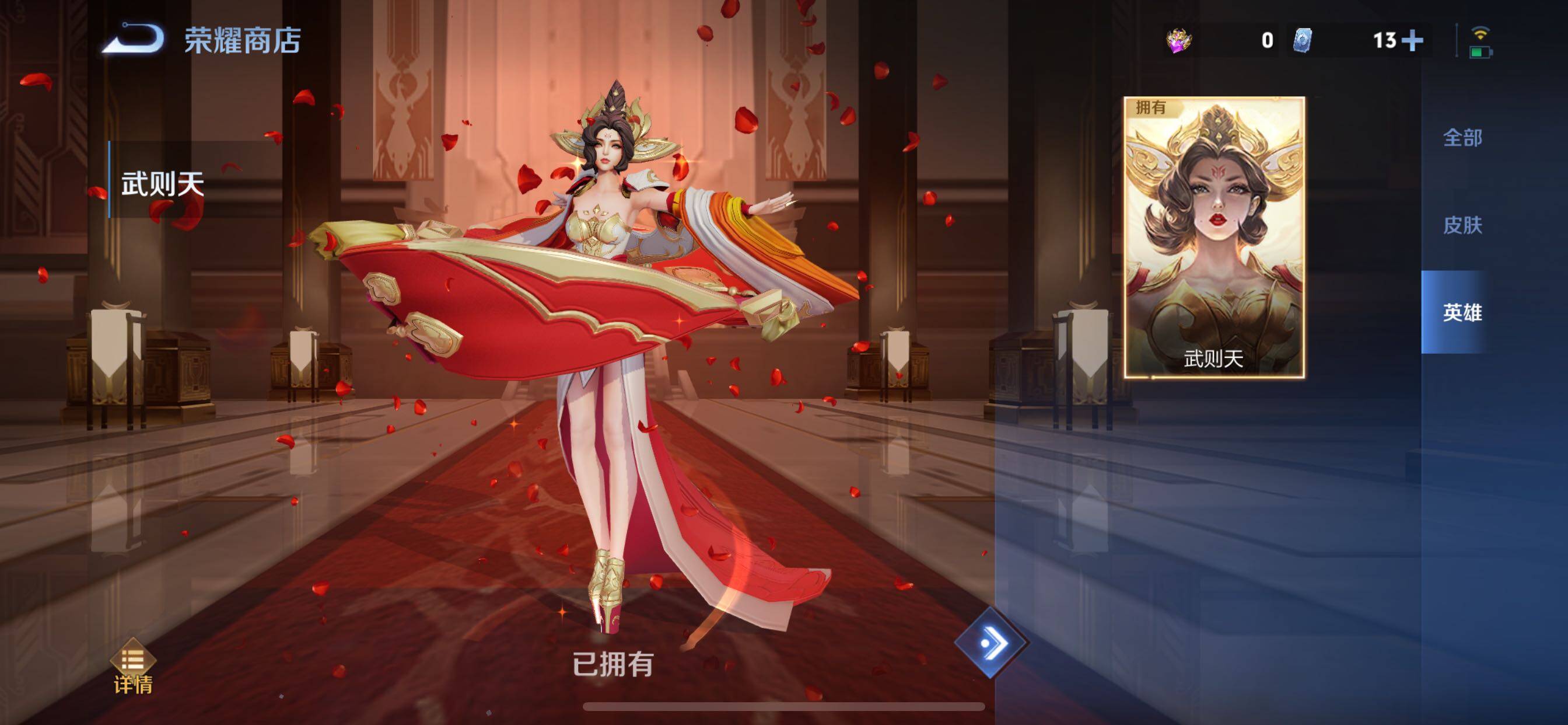 WZCMY3406459王者荣耀账号详情图15