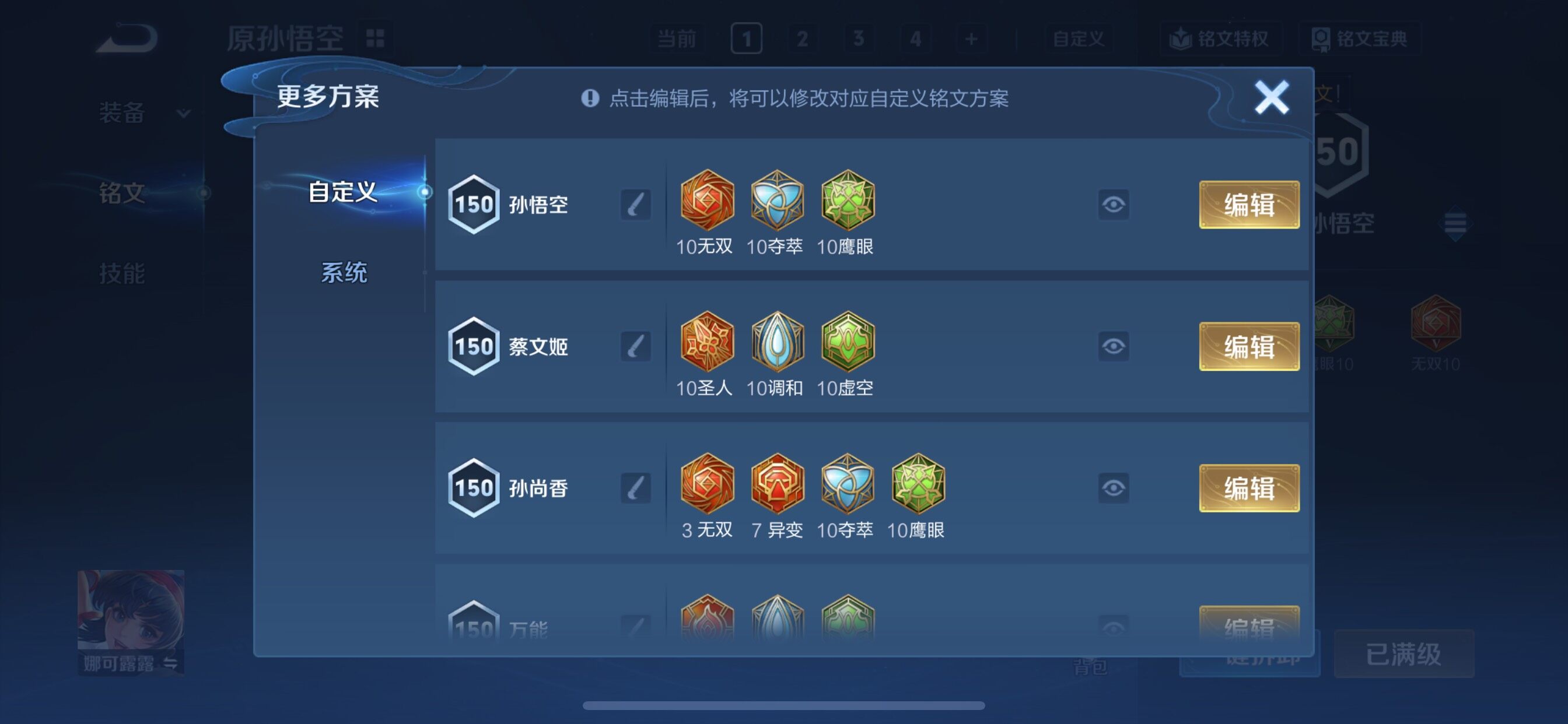 WZCMY3406459王者荣耀账号详情图16