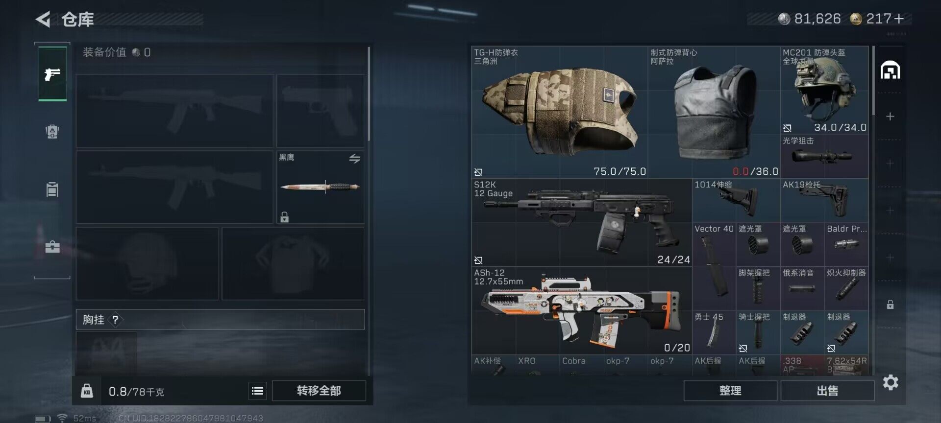 SJZCMW391508三角洲行动账号详情图5 SJZCMW391508三角洲行动账号详情图5