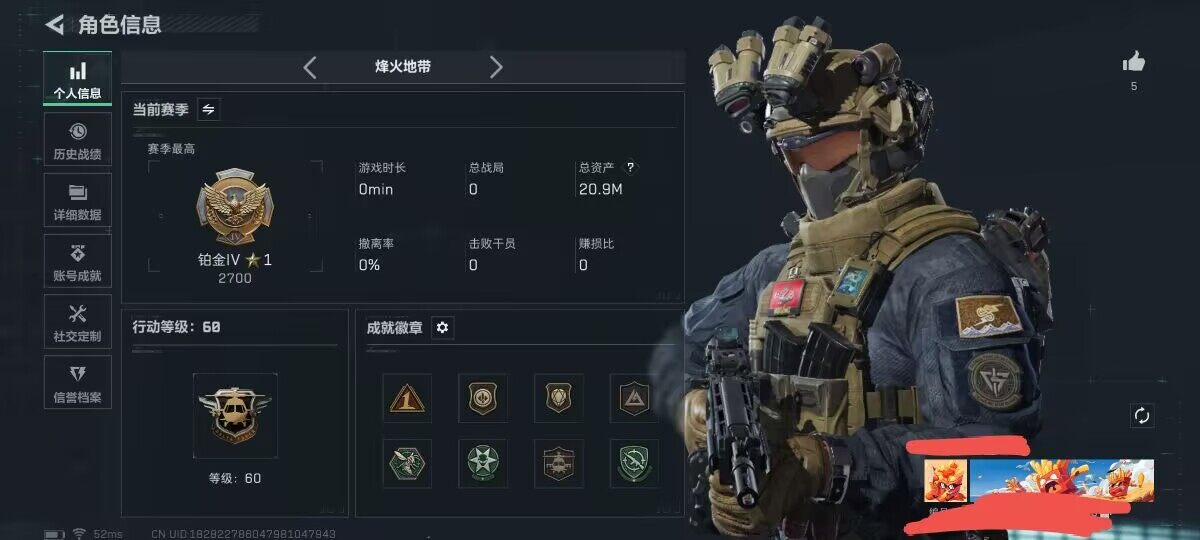 SJZCMW391508三角洲行动账号详情图2 SJZCMW391508三角洲行动账号详情图2