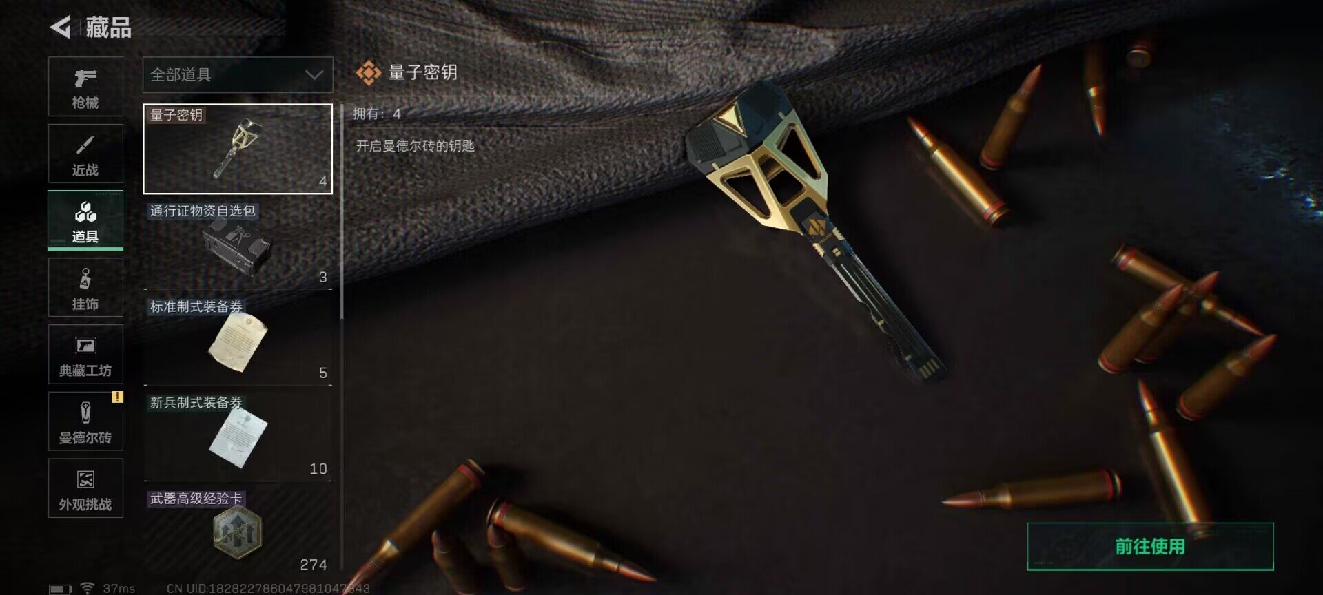 SJZCMW391508三角洲行动账号详情图9 SJZCMW391508三角洲行动账号详情图9