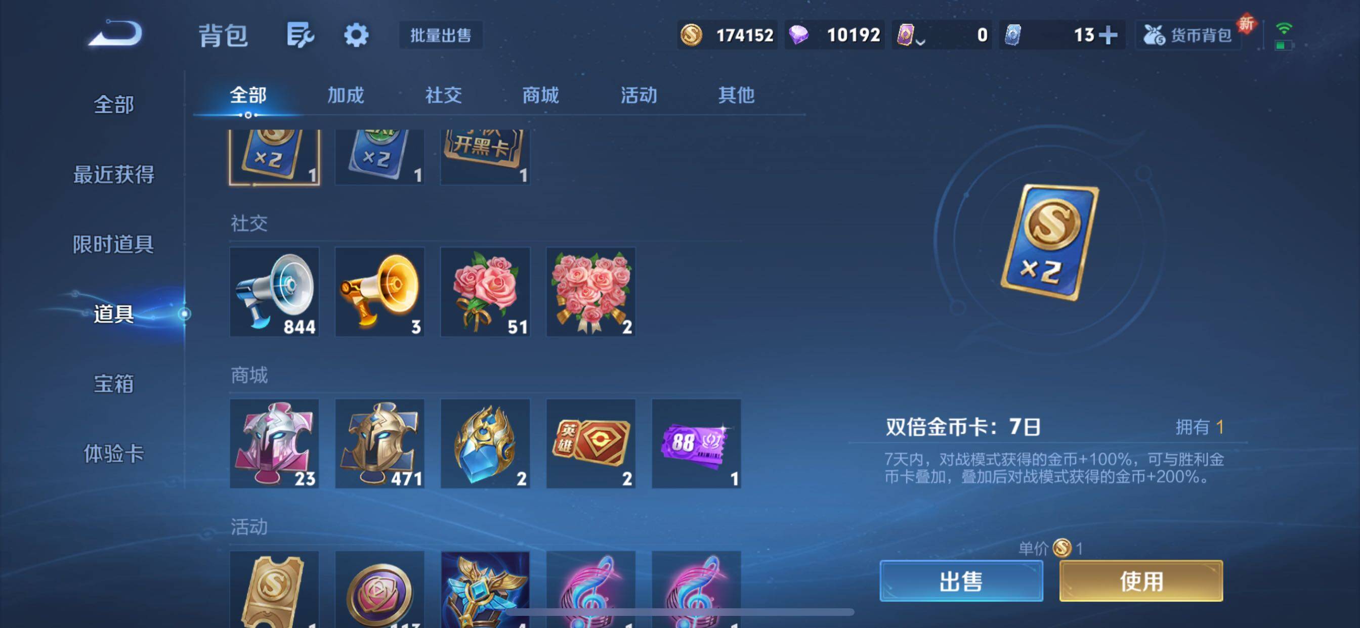 WZCMY3406459王者荣耀账号详情图17