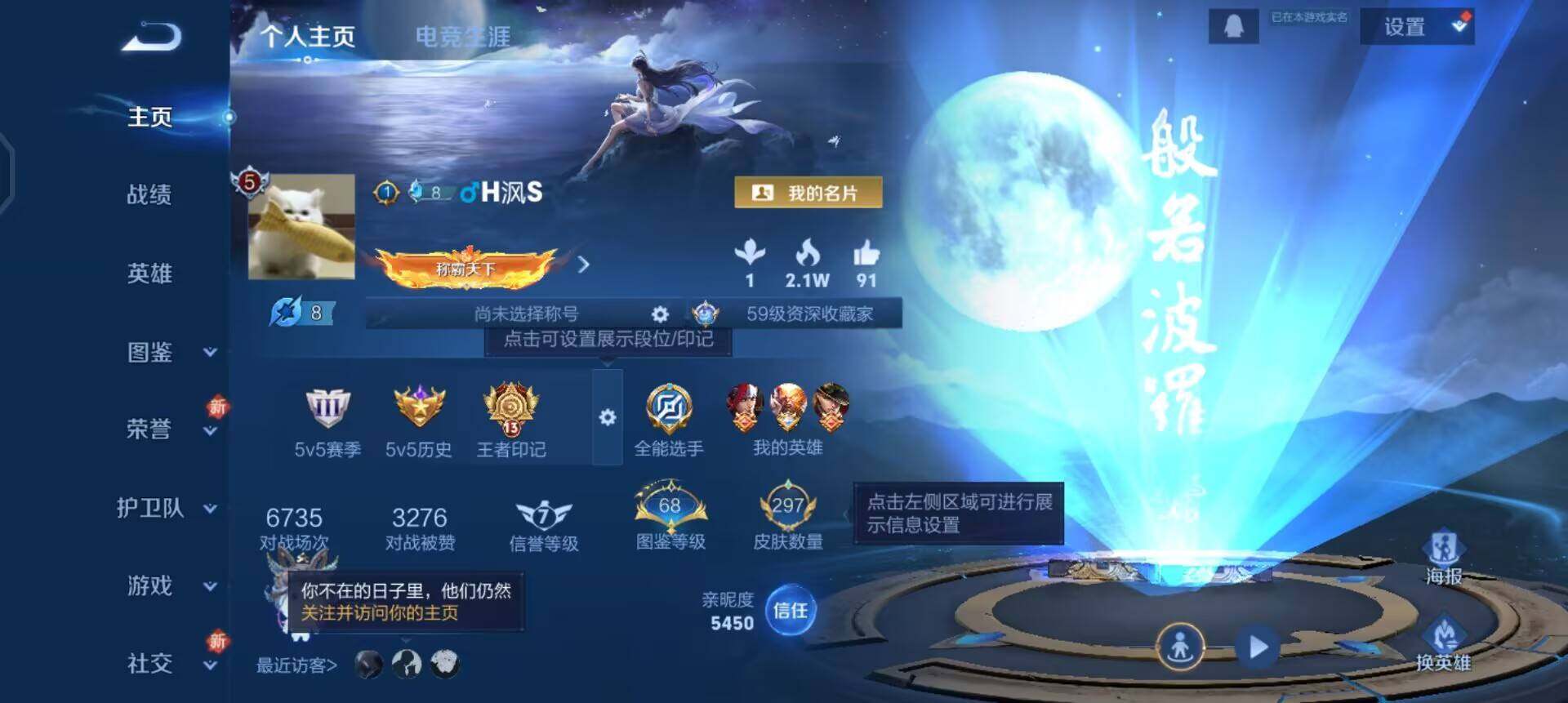 WZQM3398822王者荣耀账号详情图3