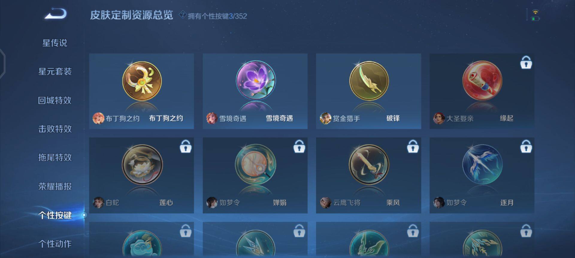 WZQM3398822王者荣耀账号详情图6