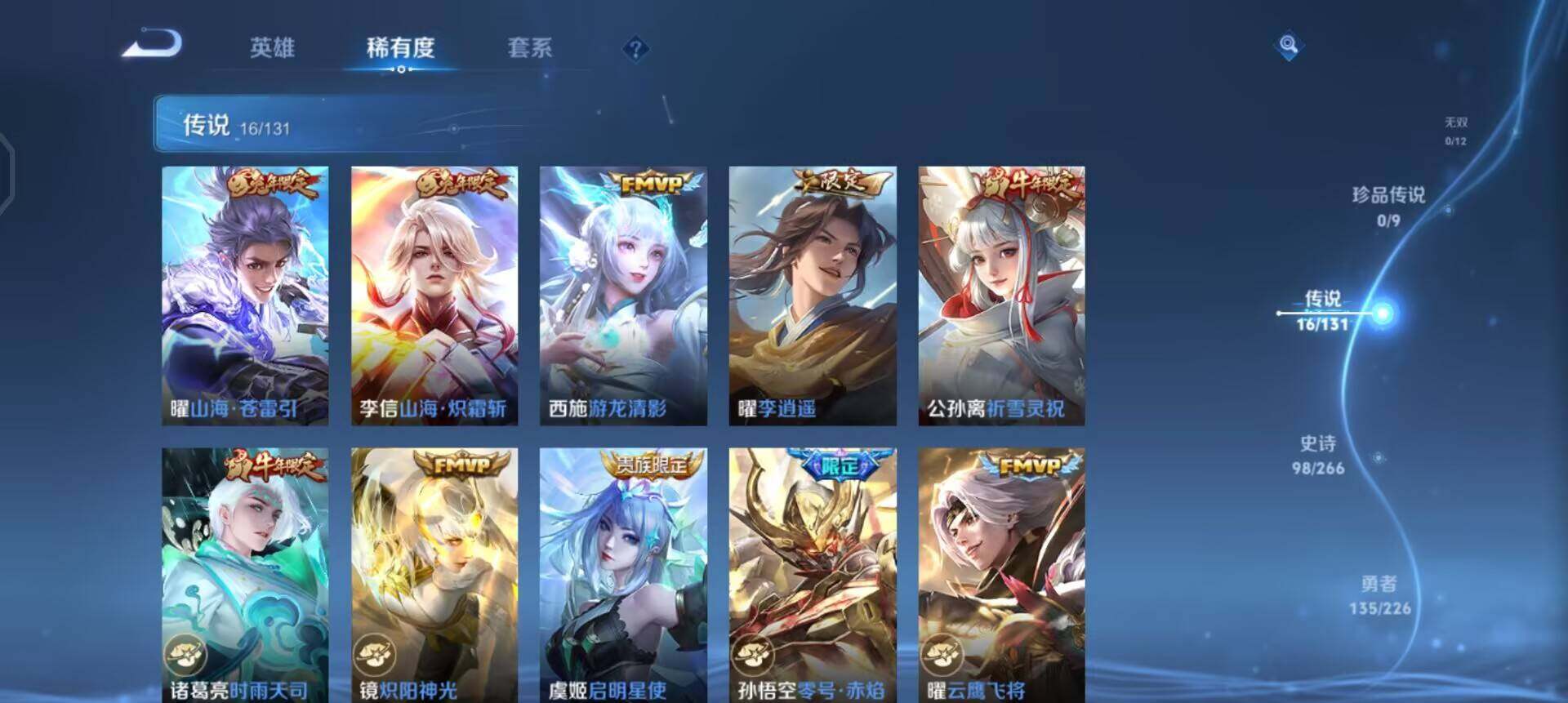 WZQM3398822王者荣耀账号详情图9