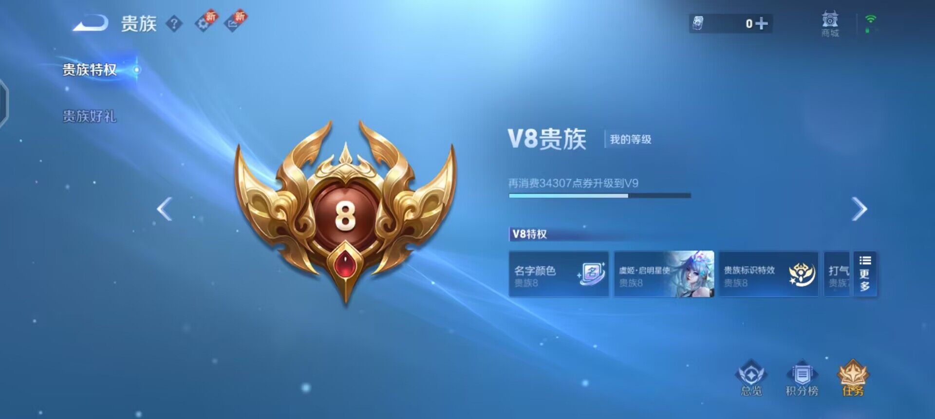 WZQM3398822王者荣耀账号详情图10