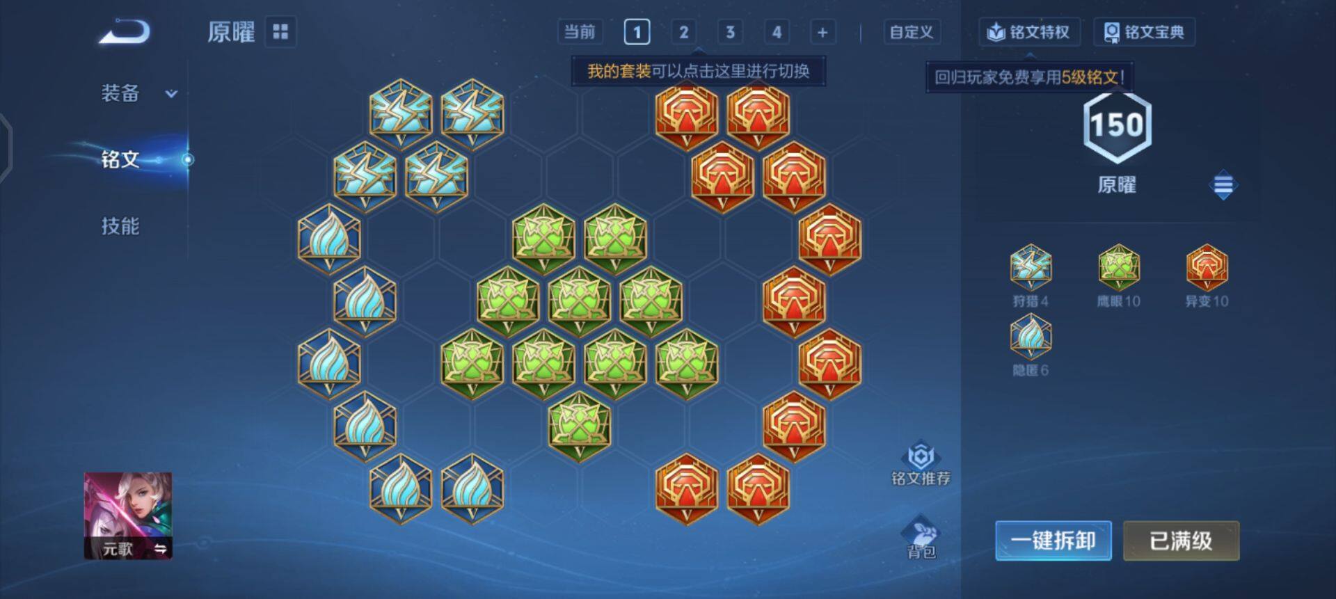 WZQM3398822王者荣耀账号详情图11