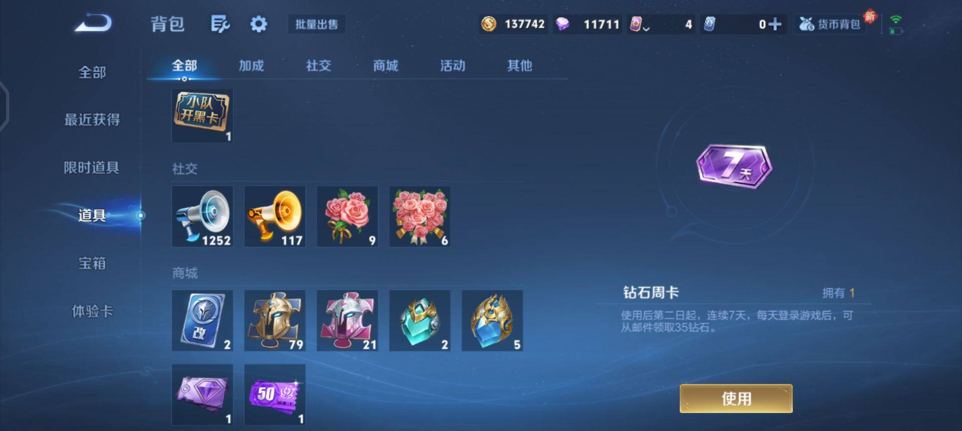 WZQM3398822王者荣耀账号详情图12