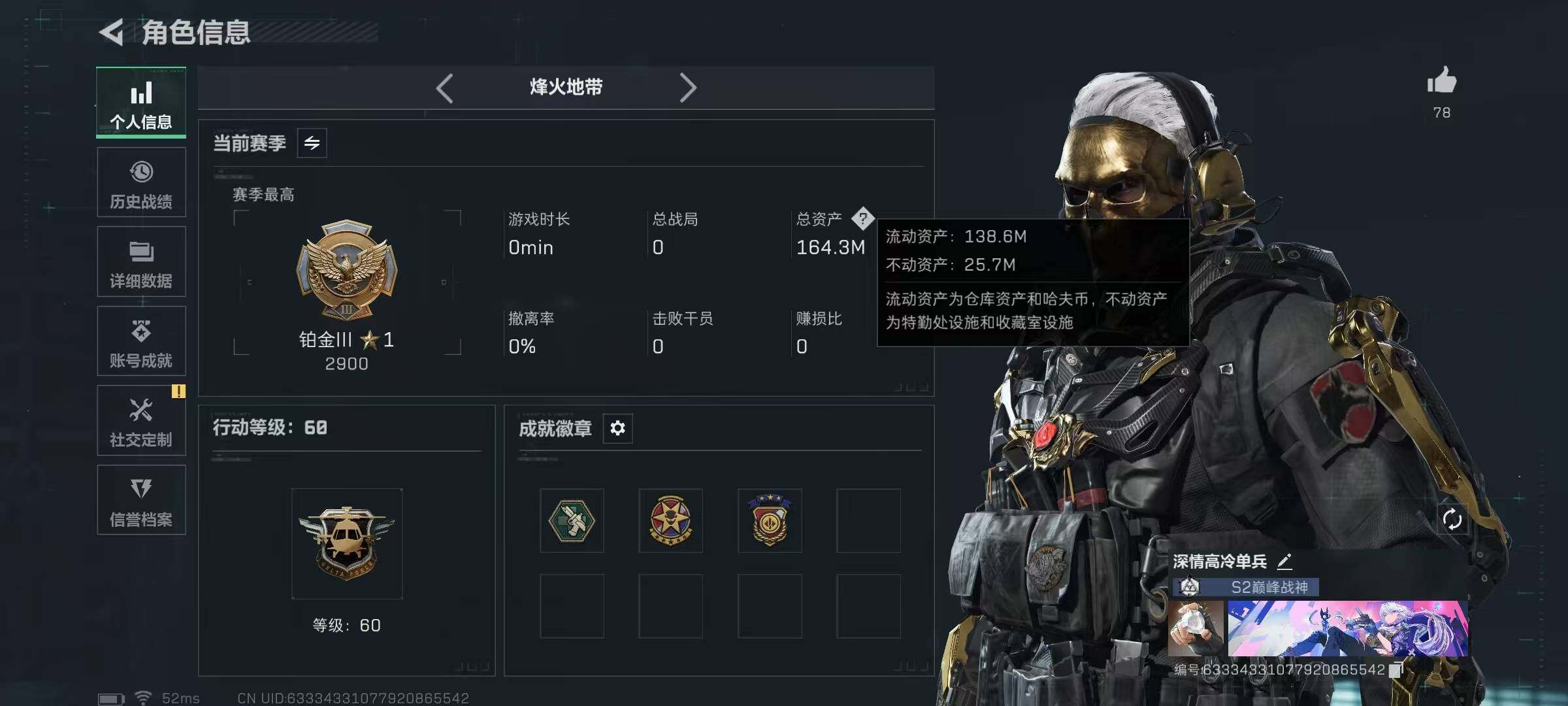 SJZCMW3101215三角洲行动账号详情图3