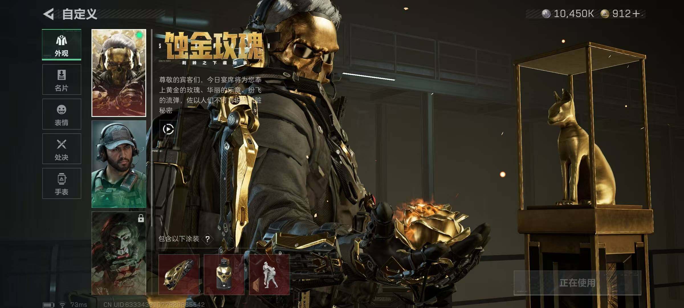 SJZCMW3101215三角洲行动账号详情图6