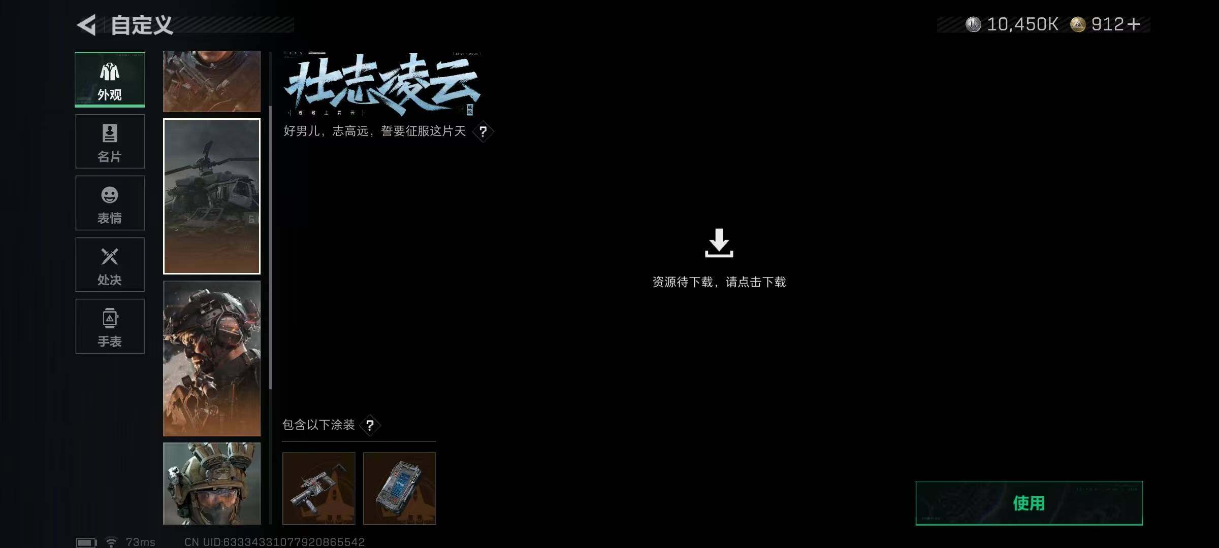 SJZCMW3101215三角洲行动账号详情图9