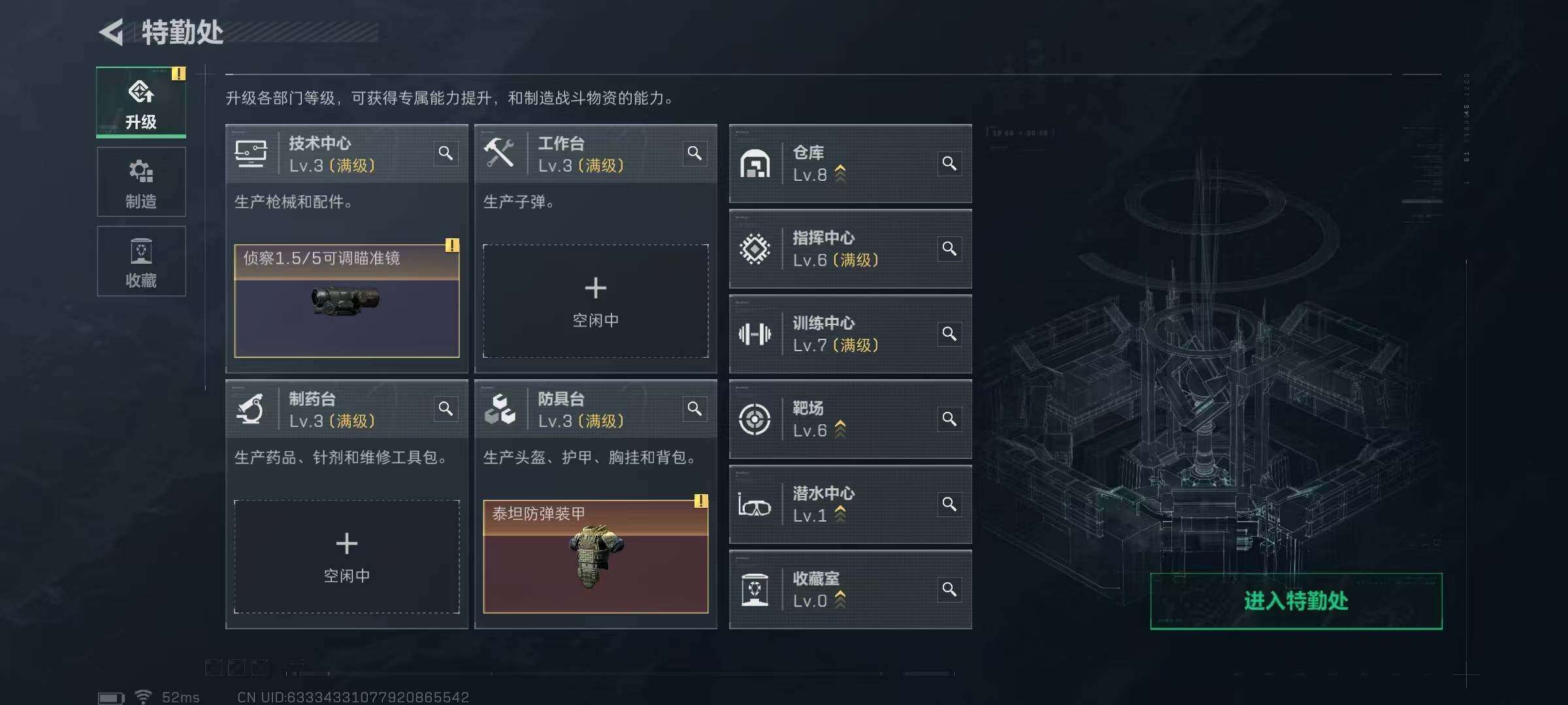 SJZCMW3101215三角洲行动账号详情图11