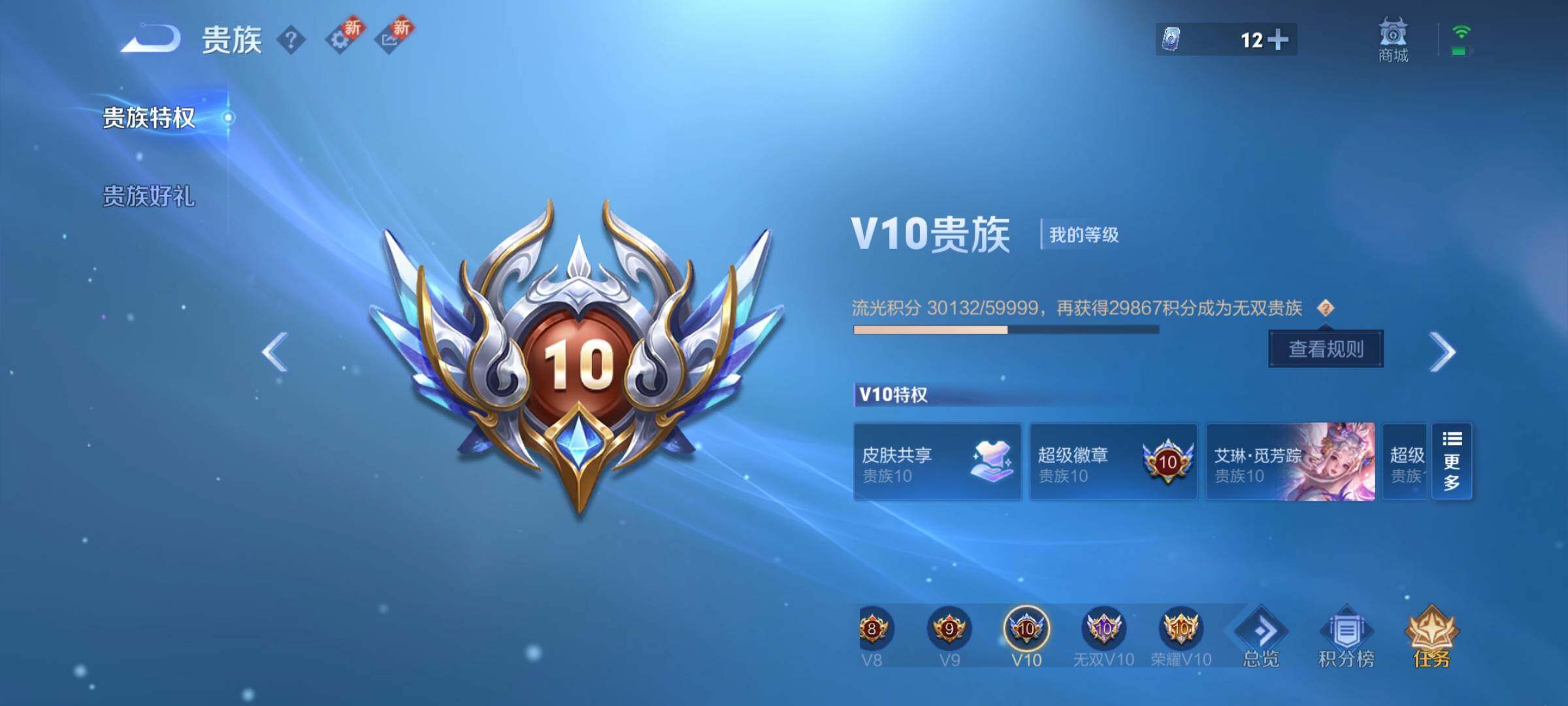 WZCMY3410565王者荣耀账号详情图25