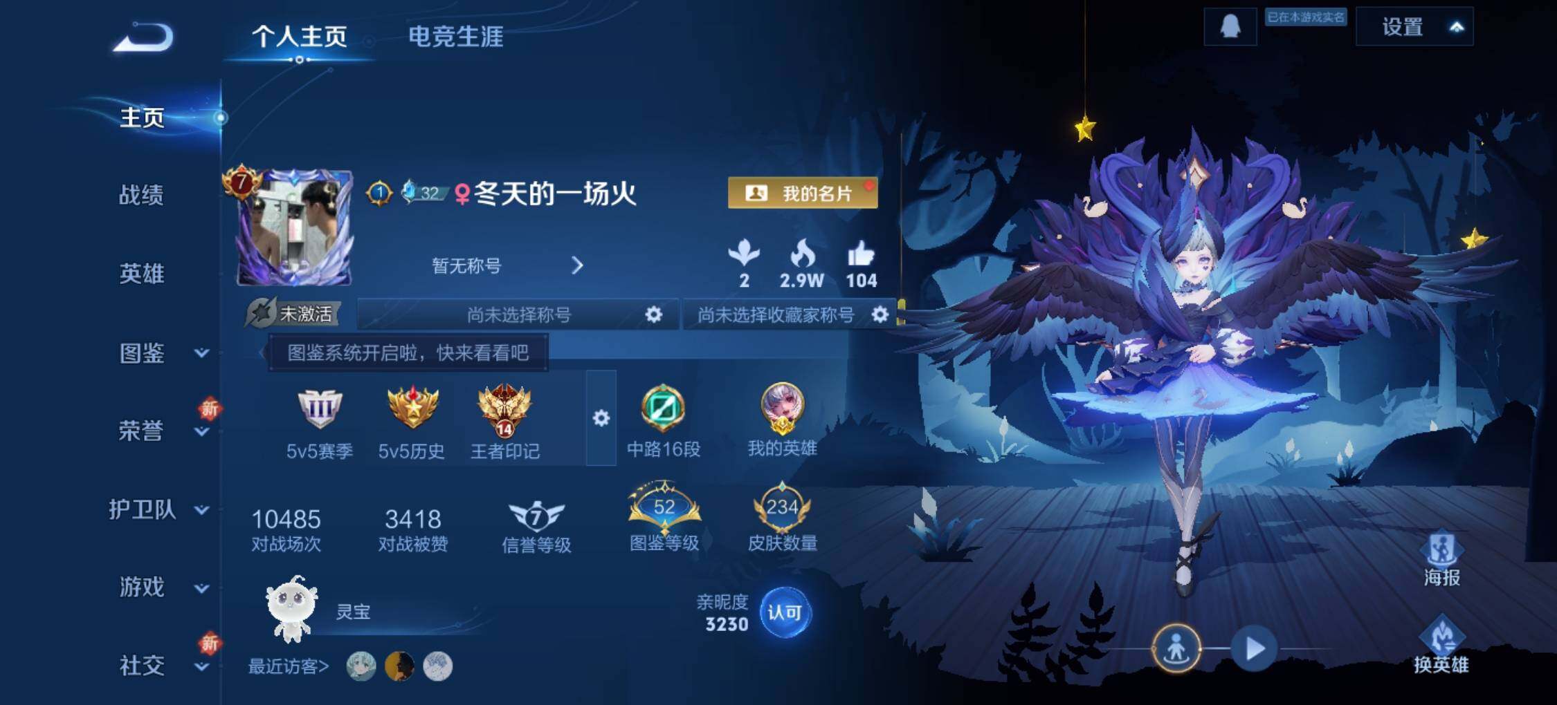 WZLX3401140王者荣耀账号详情图7 WZLX3401140王者荣耀账号详情图7