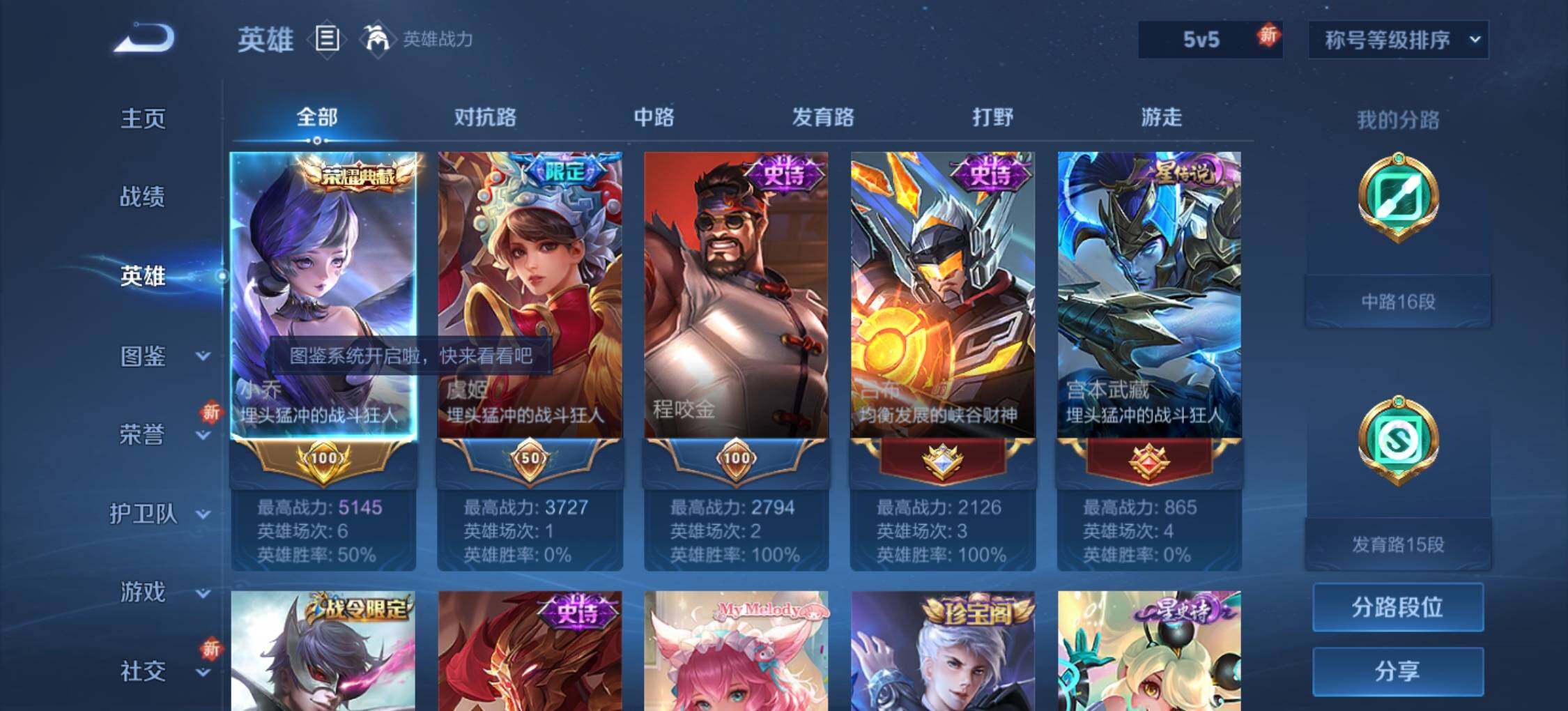 WZLX3401140王者荣耀账号详情图8 WZLX3401140王者荣耀账号详情图8