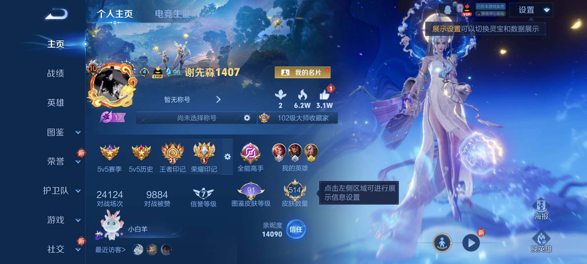 WZCMY3410565王者荣耀账号详情图2