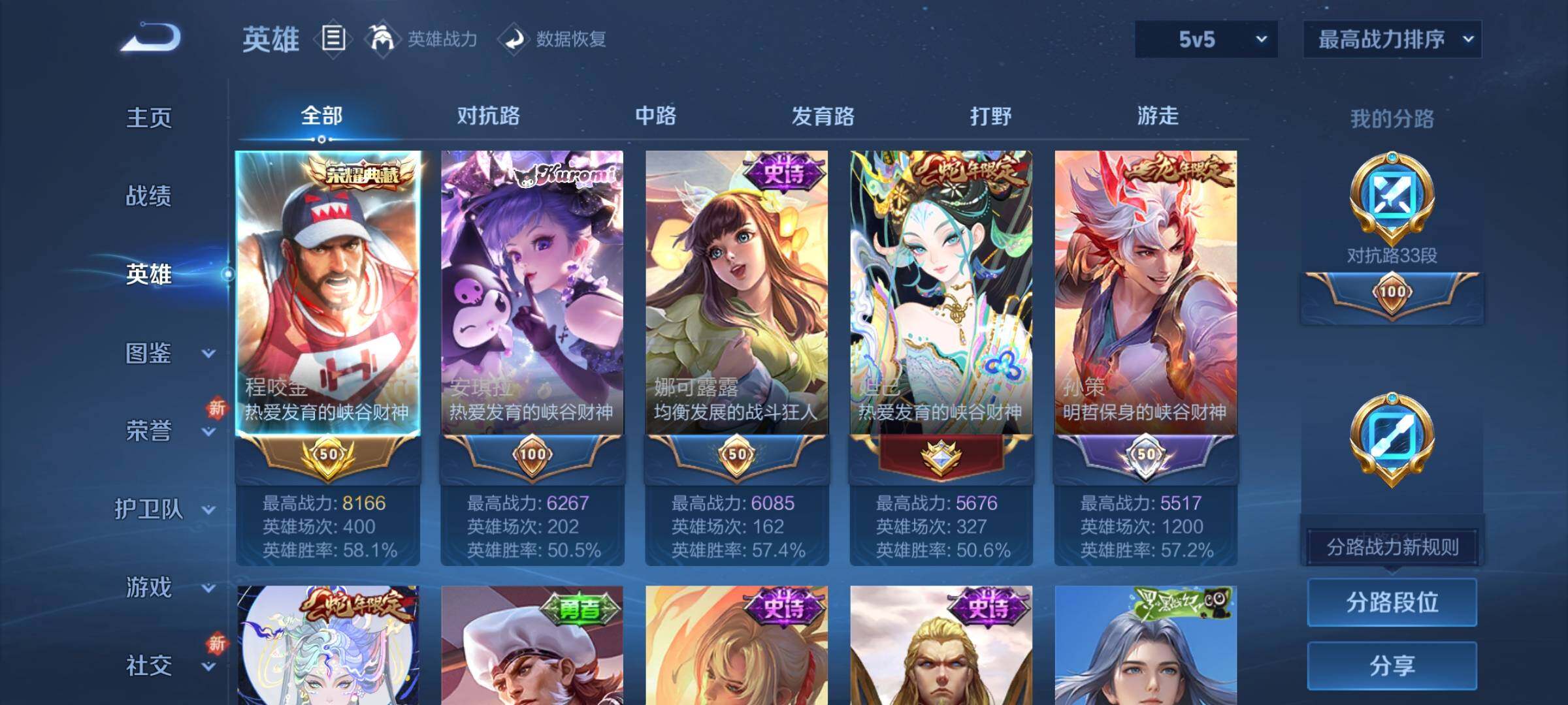 WZCMY3410565王者荣耀账号详情图3