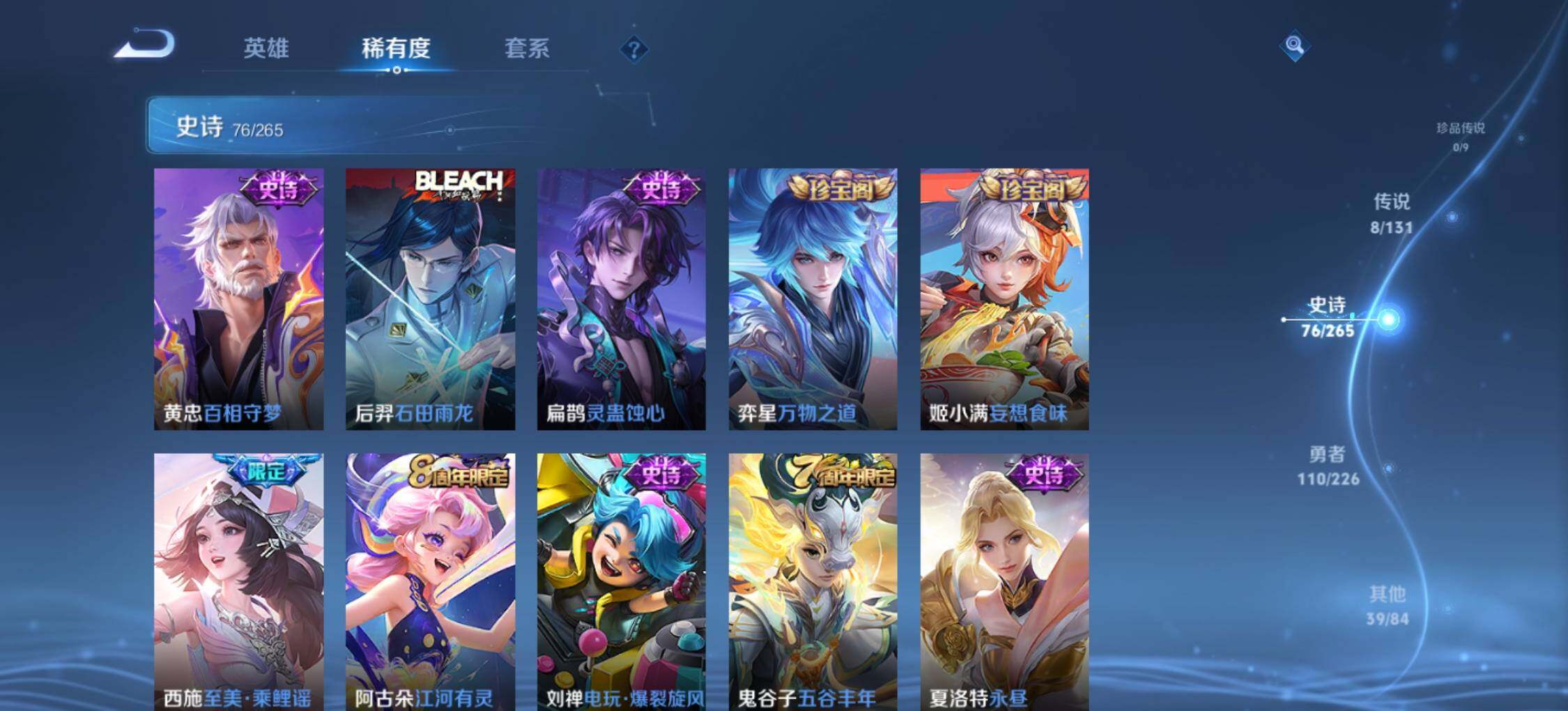 WZLX3401140王者荣耀账号详情图12 WZLX3401140王者荣耀账号详情图12