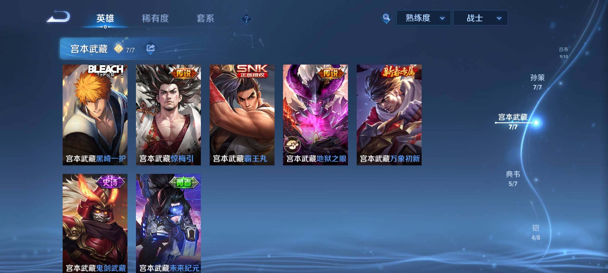 WZCMY3410565王者荣耀账号详情图7