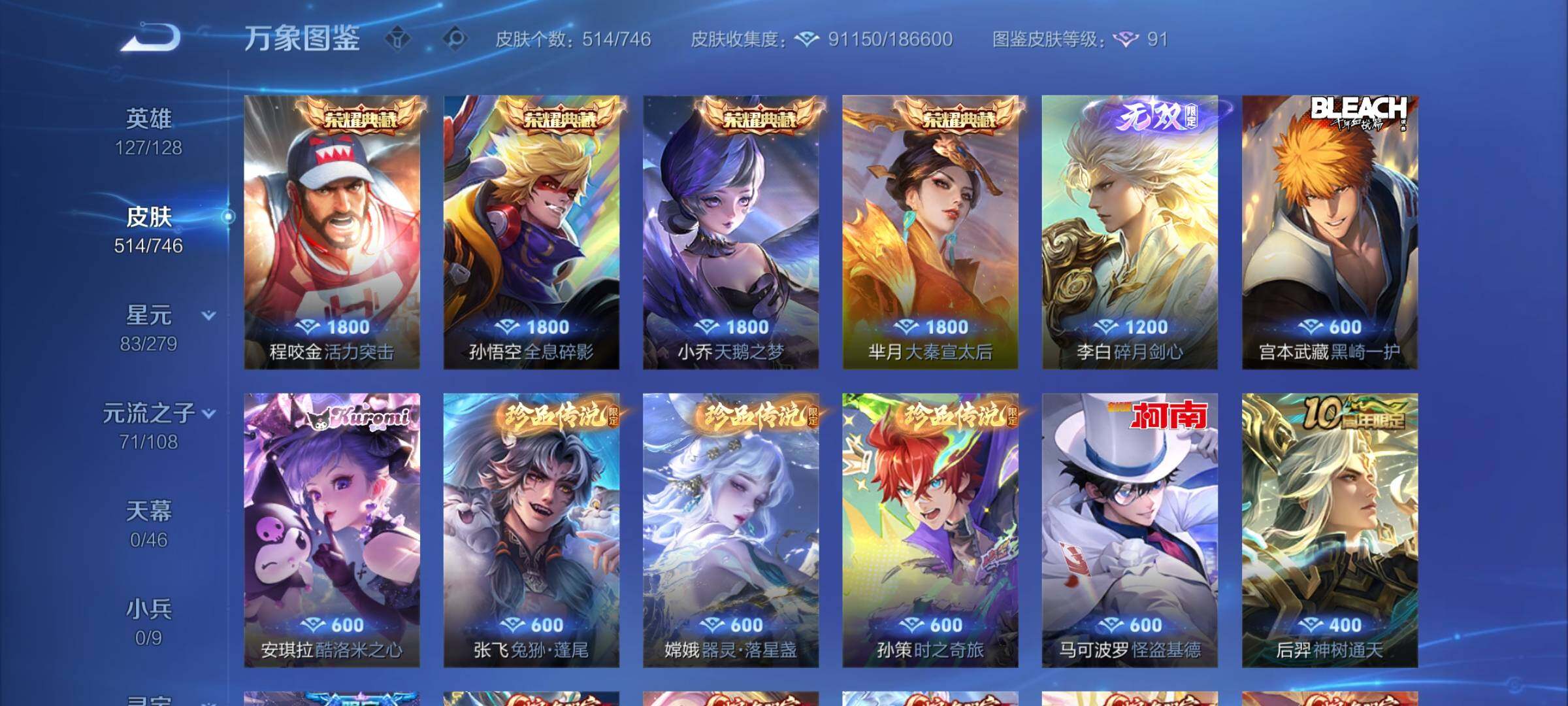 WZCMY3410565王者荣耀账号详情图8