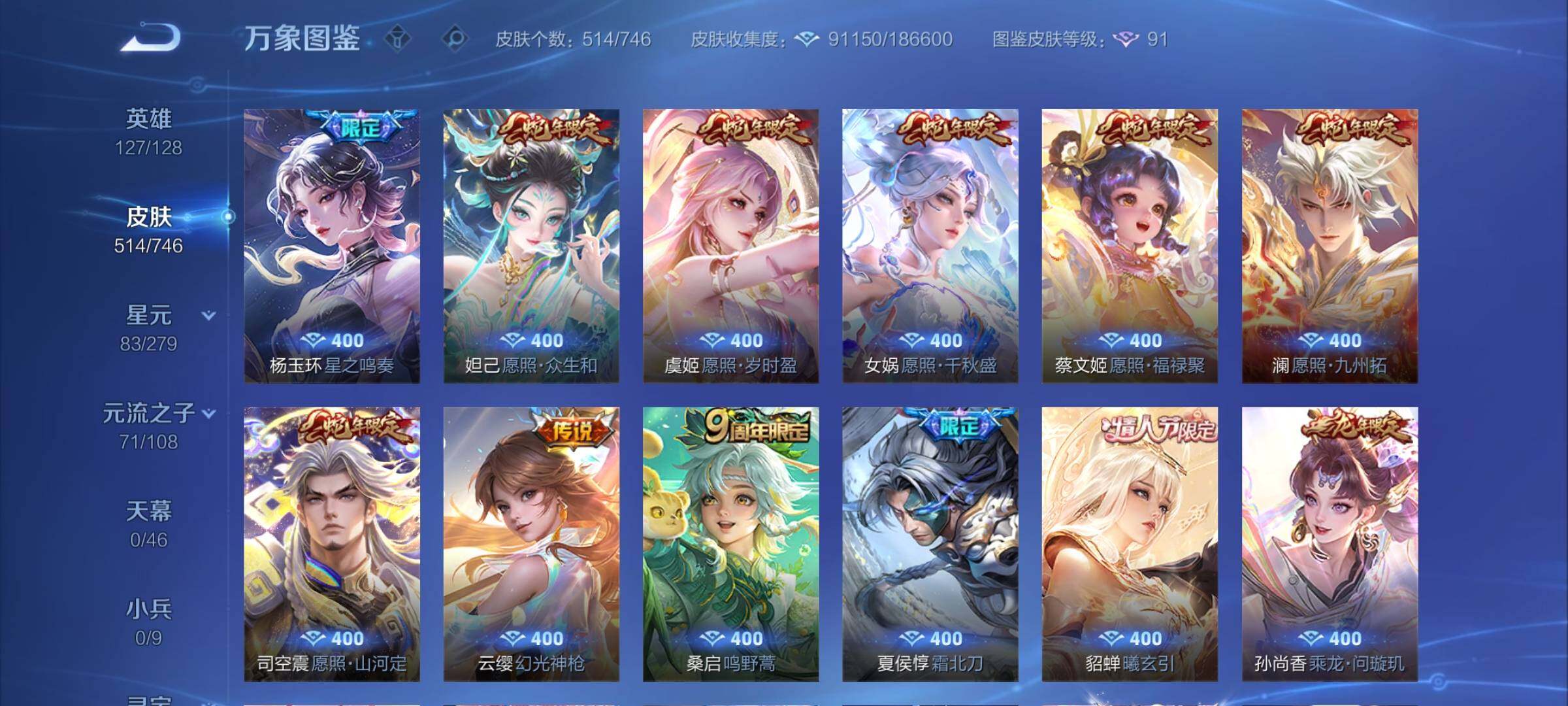 WZCMY3410565王者荣耀账号详情图9