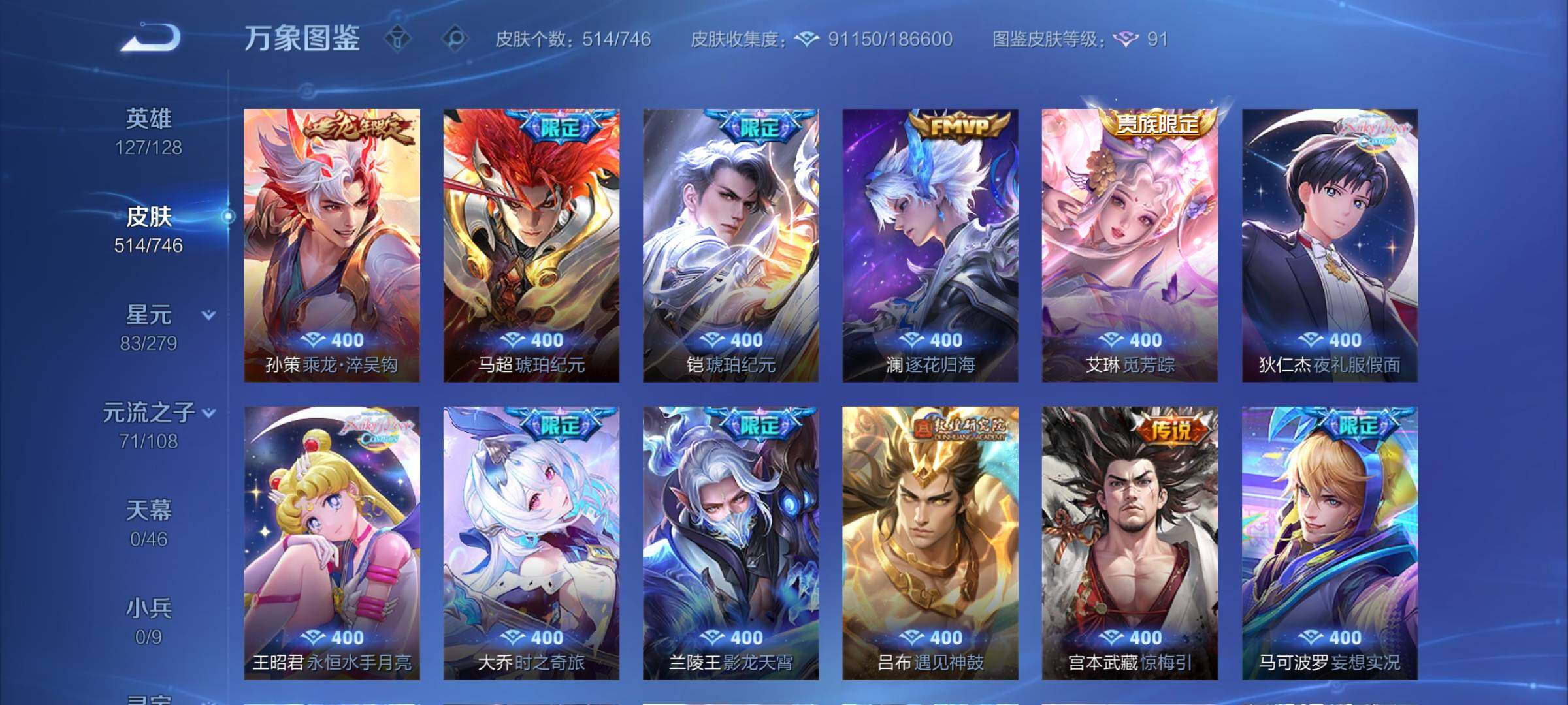 WZCMY3410565王者荣耀账号详情图10