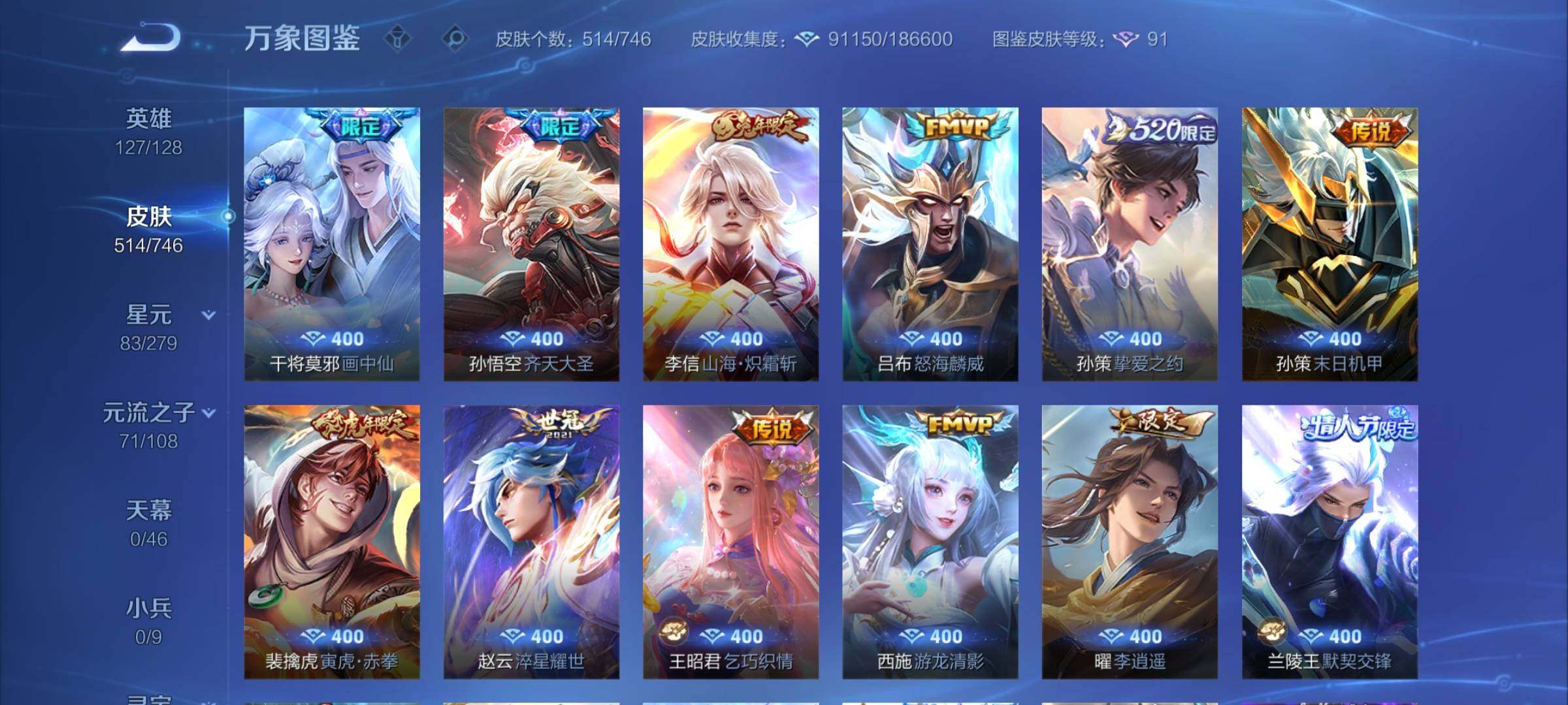 WZCMY3410565王者荣耀账号详情图11