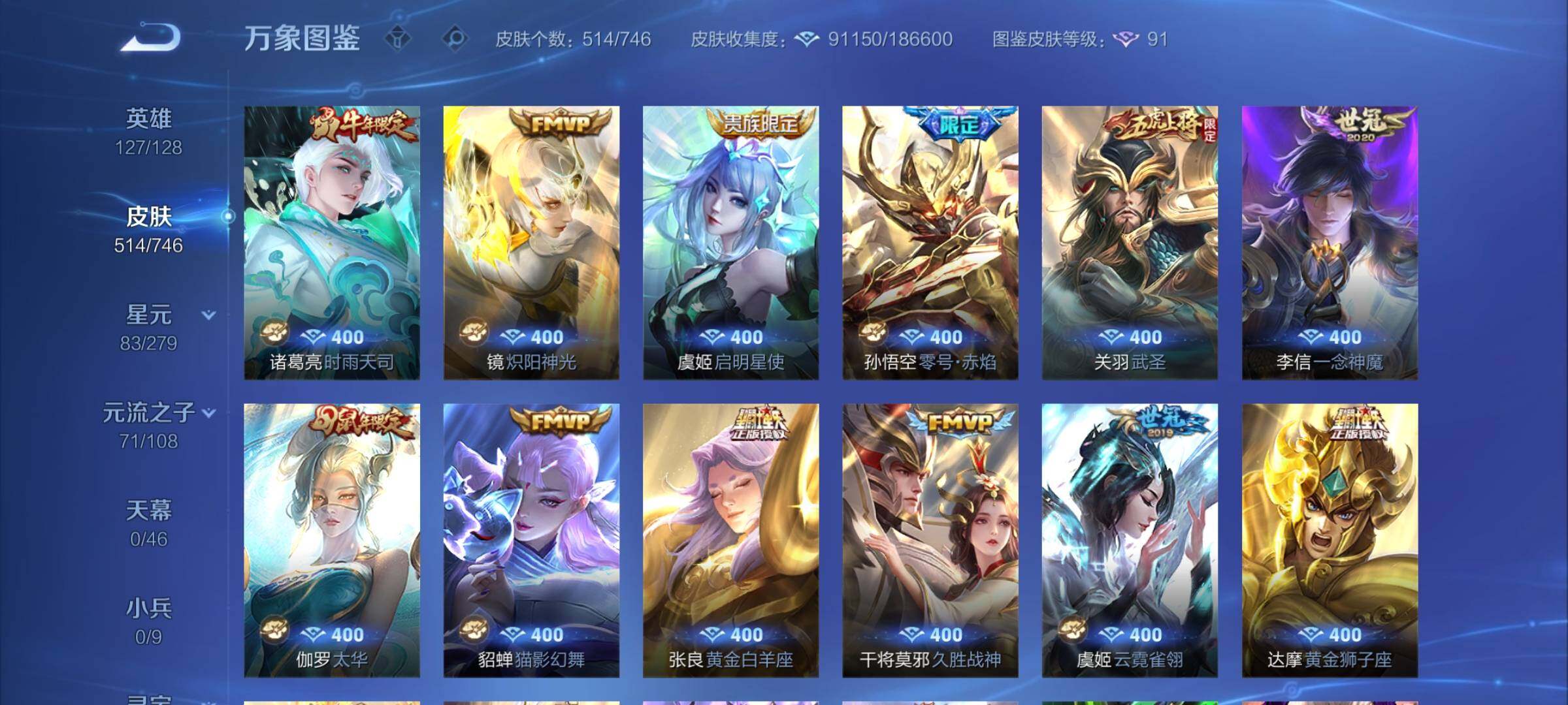 WZCMY3410565王者荣耀账号详情图12