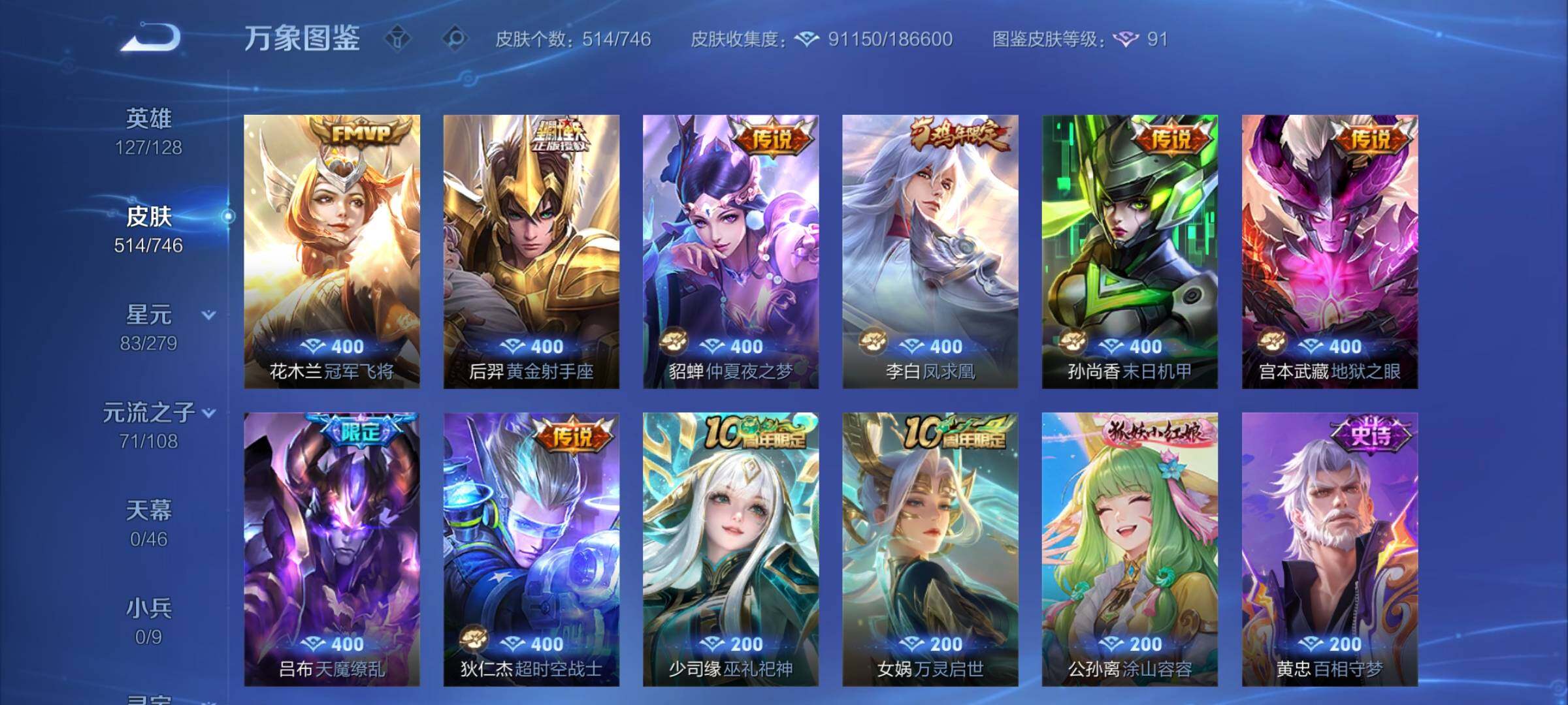 WZCMY3410565王者荣耀账号详情图13